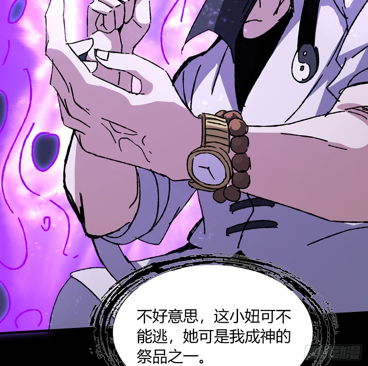 42话 小菜一碟(1/2)-第43话