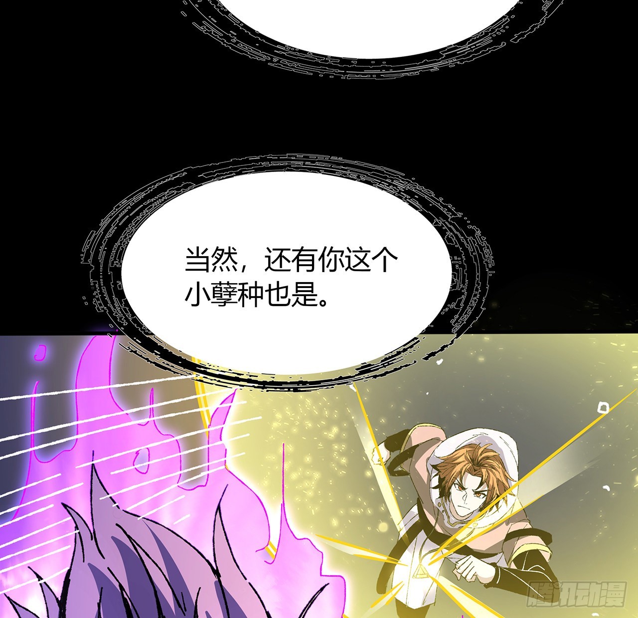 42话 小菜一碟(1/2)-第43话