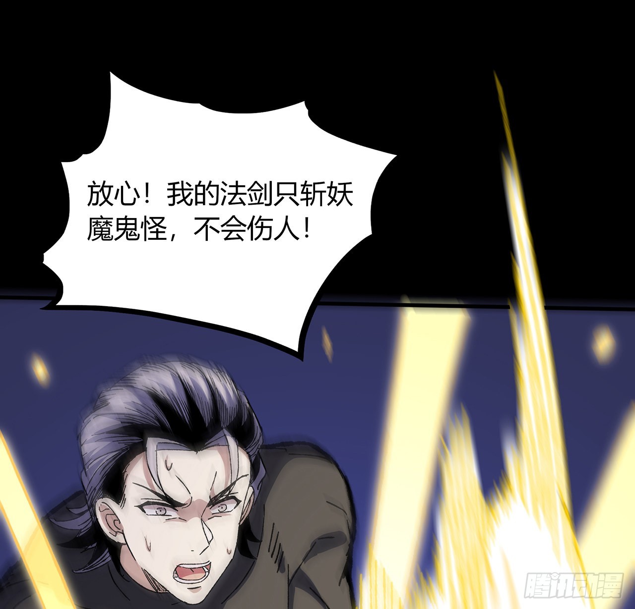 42话 小菜一碟(1/2)-第43话