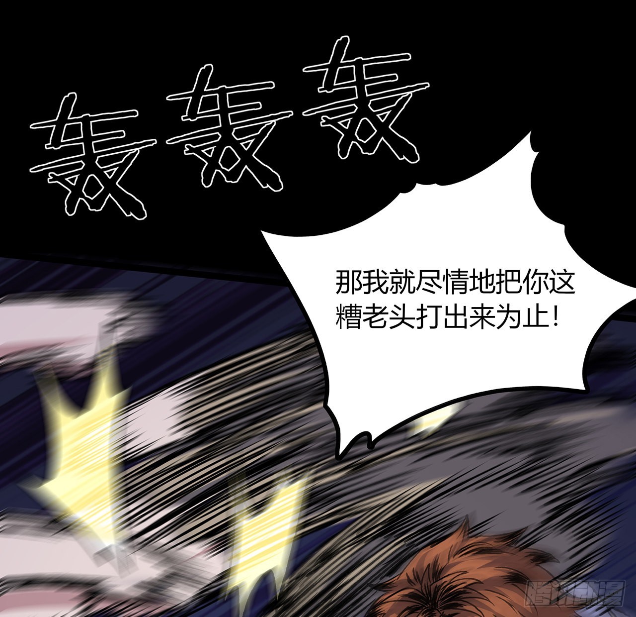 42话 小菜一碟(1/2)-第43话