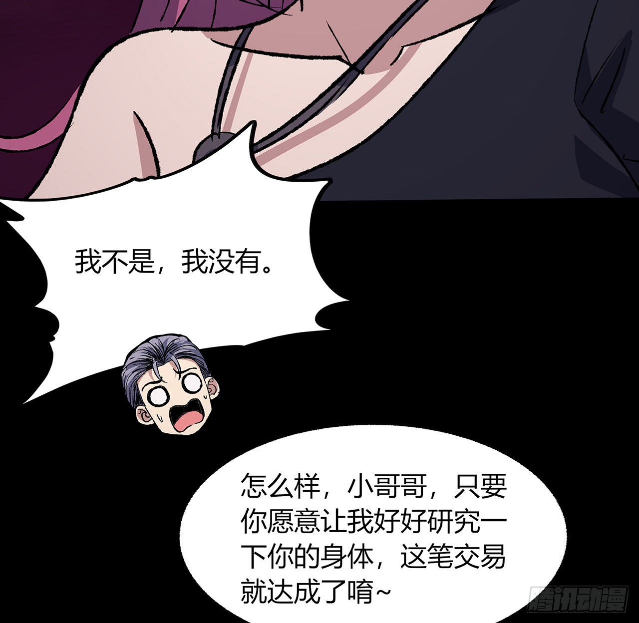 44话 我未婚夫在哪！(1/2)-第45话