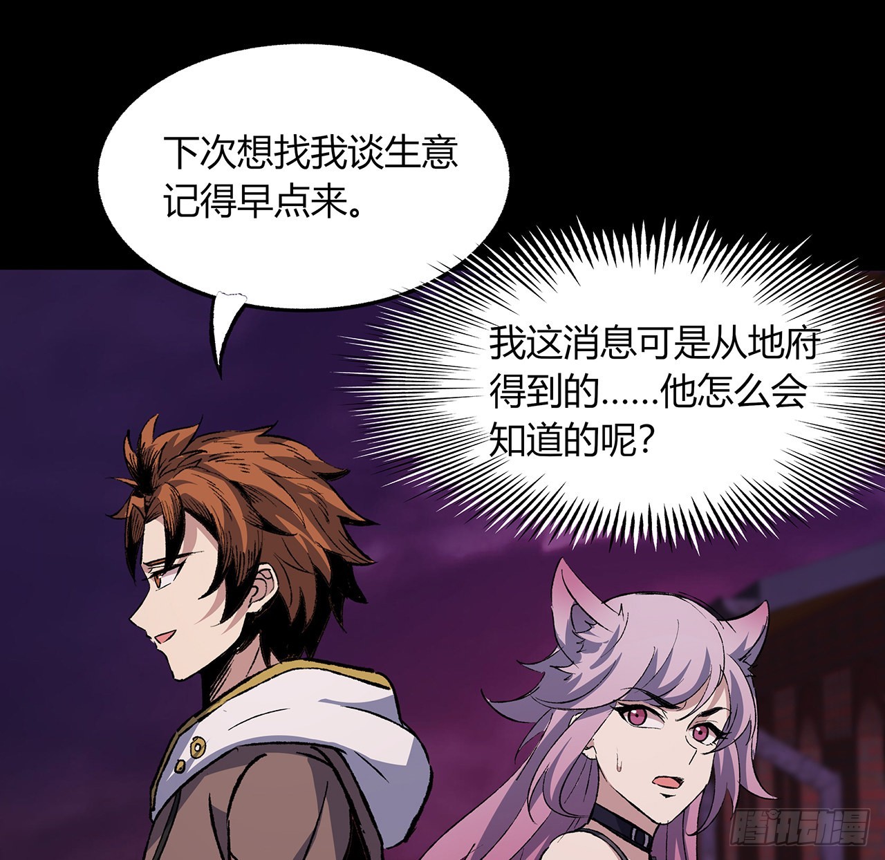 44话 我未婚夫在哪！(1/2)-第45话