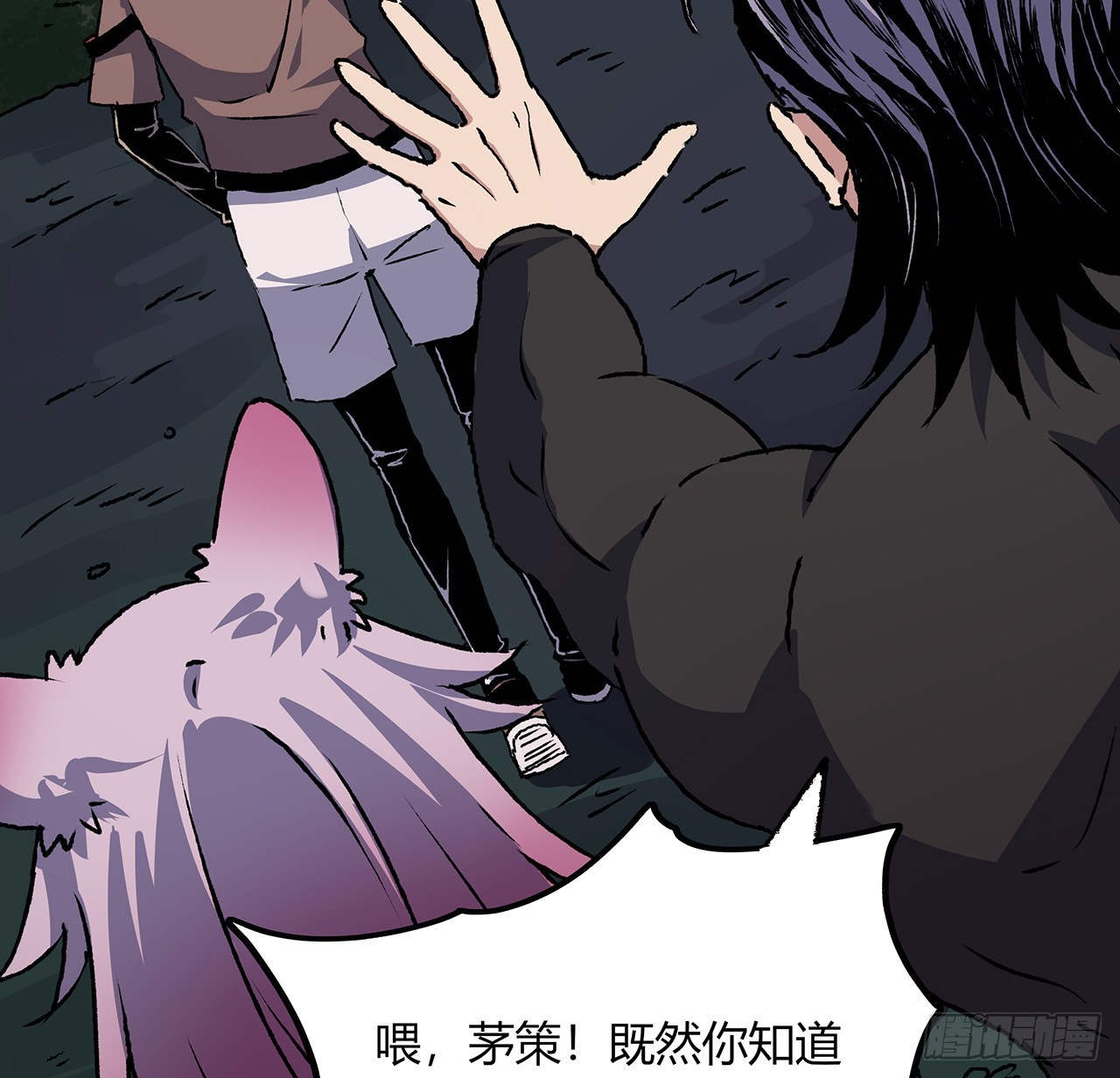 44话 我未婚夫在哪！(1/2)-第45话