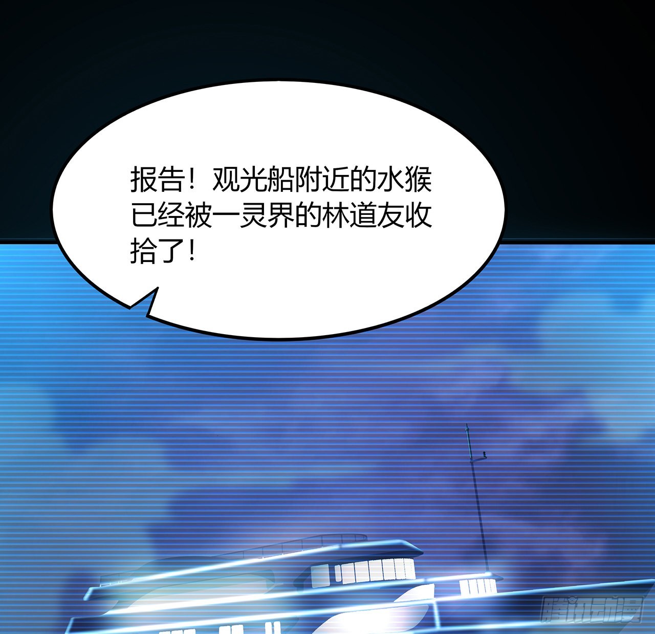 44话 我未婚夫在哪！(1/2)-第45话