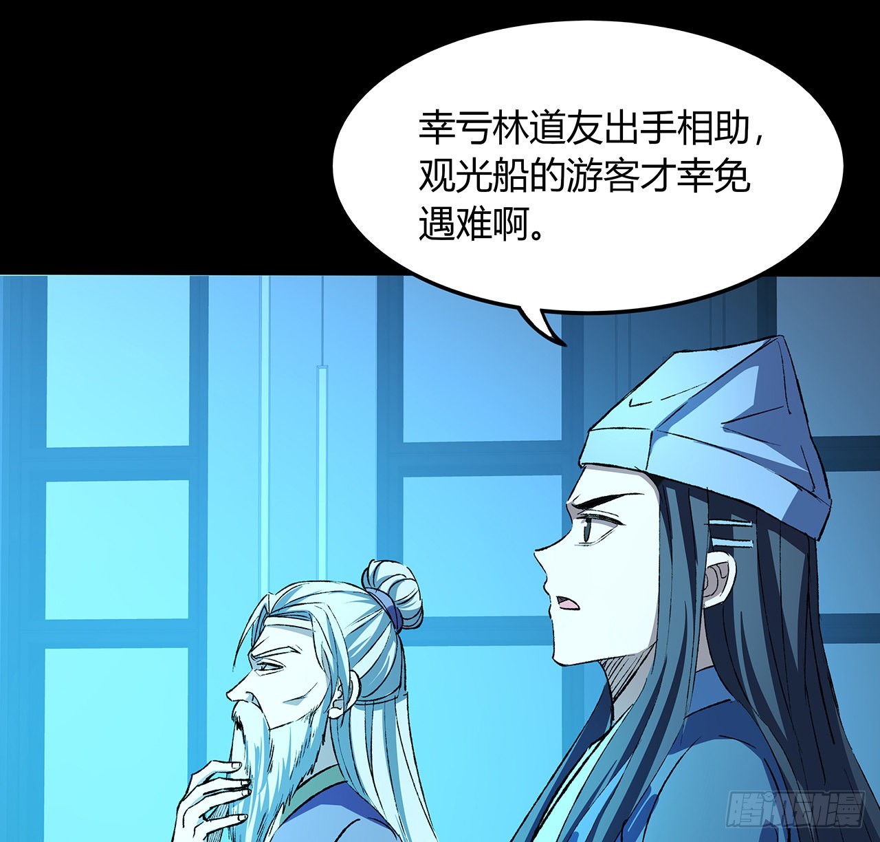 44话 我未婚夫在哪！(1/2)-第45话