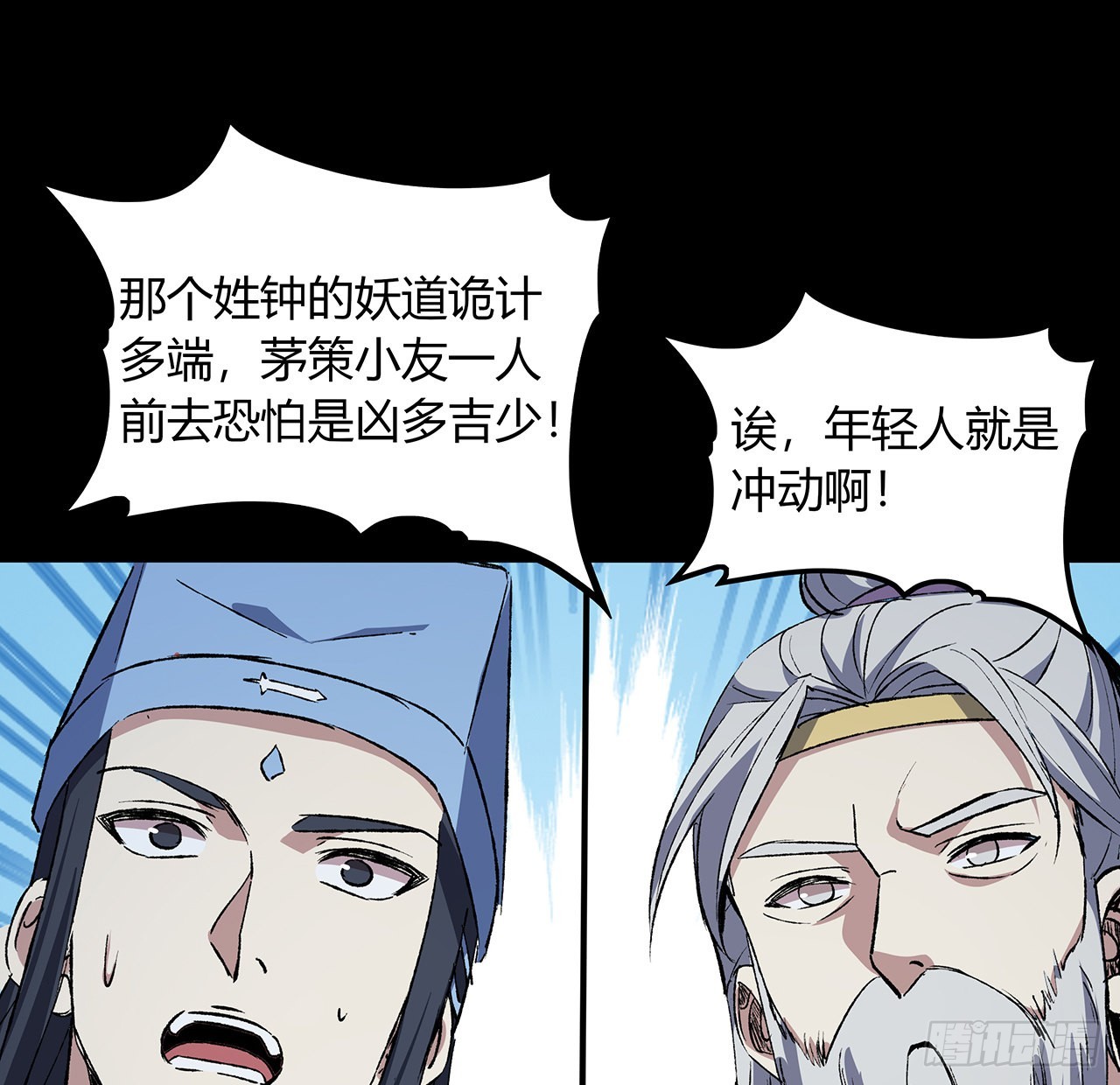 44话 我未婚夫在哪！(1/2)-第45话