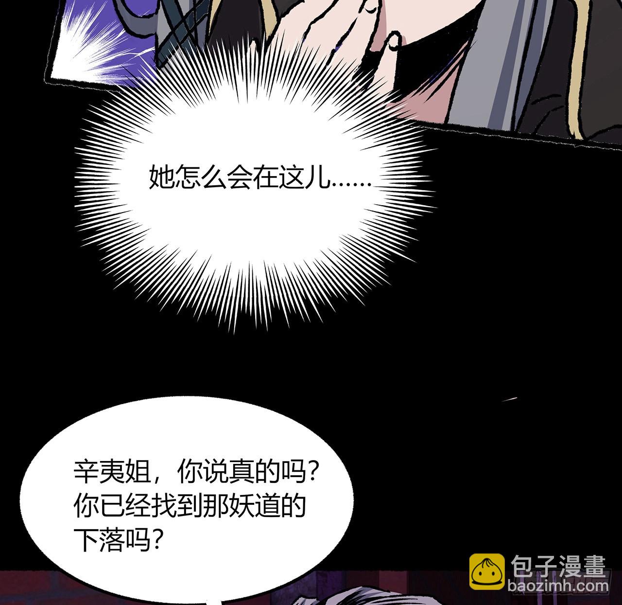 44话 我未婚夫在哪！(1/2)-第45话