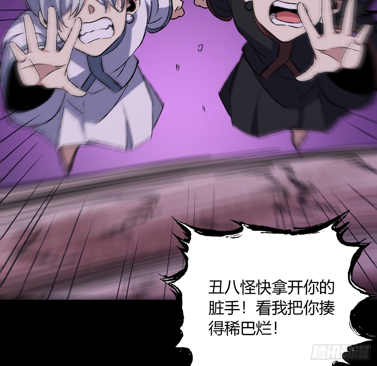 46话 奶奶有危险(1/2)-第47话