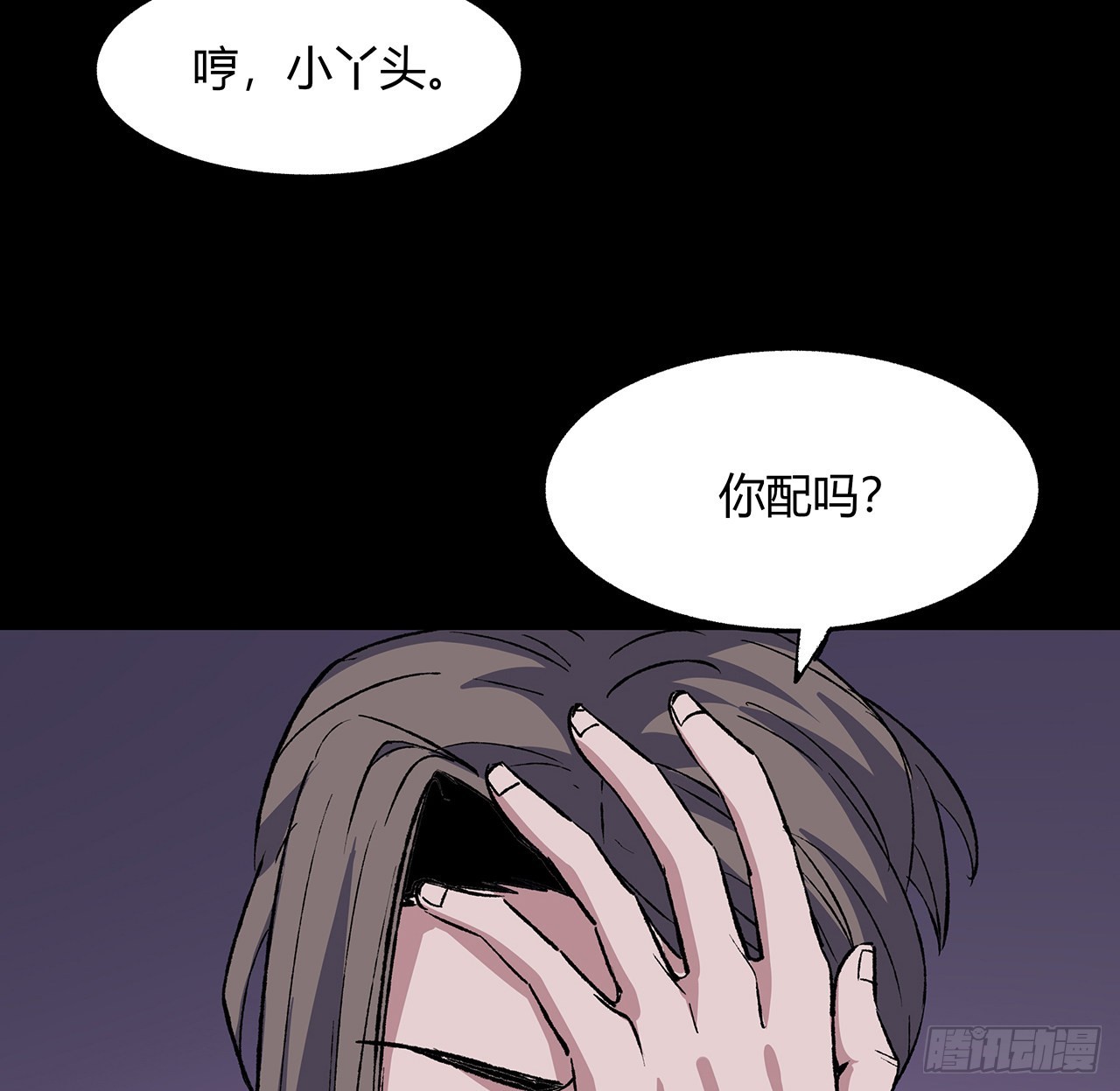 我自地府中來 - 46話 奶奶有危險(1/2) - 4