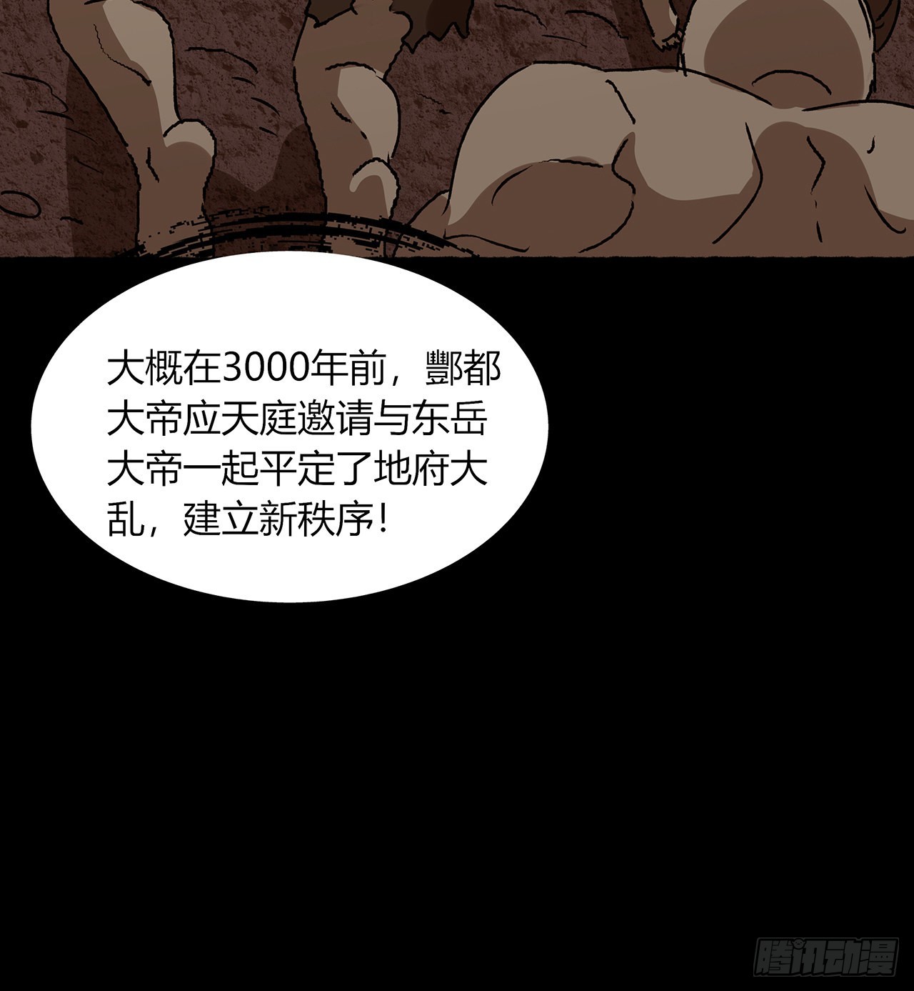 50话 鬼帝转生？(1/2)-第51话