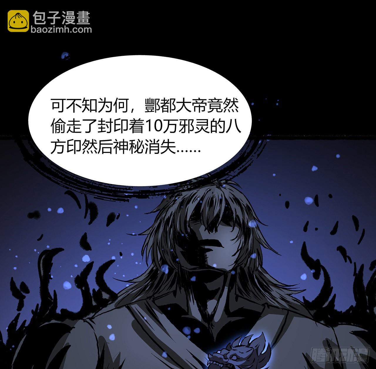 50话 鬼帝转生？(1/2)-第51话