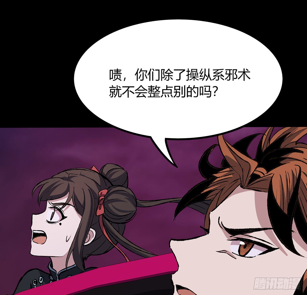 50话 鬼帝转生？(1/2)-第51话