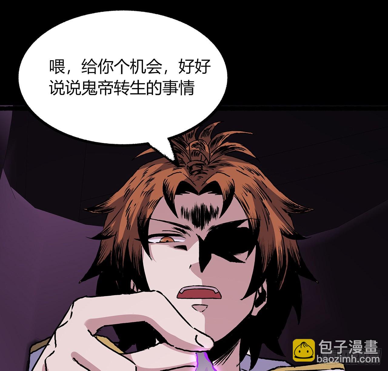 50话 鬼帝转生？(1/2)-第51话