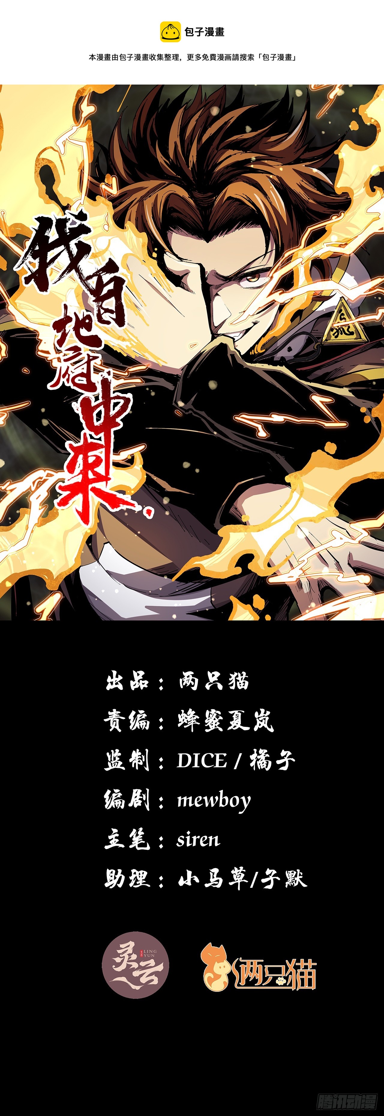 52话 逃不掉的人是你吧(1/2)-第53话