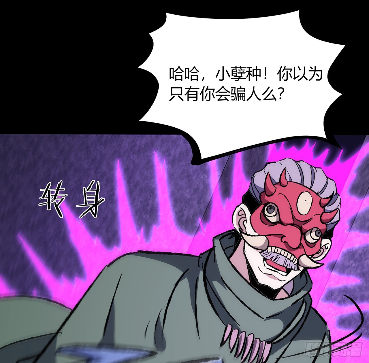 52话 逃不掉的人是你吧(1/2)-第53话