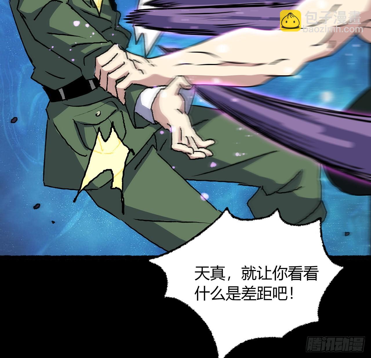 54话 酆都大帝(1/2)-第55话