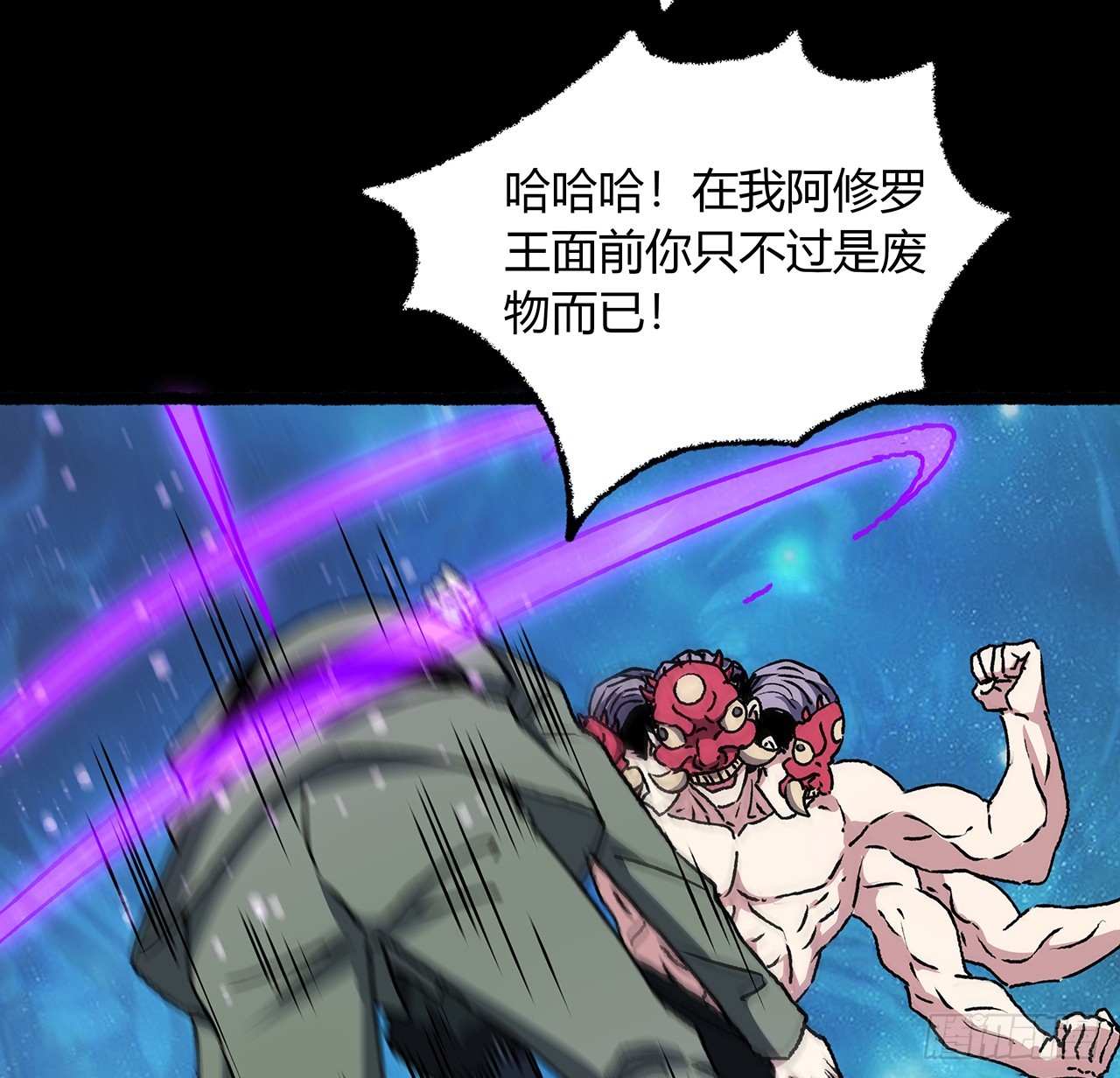 54话 酆都大帝(1/2)-第55话