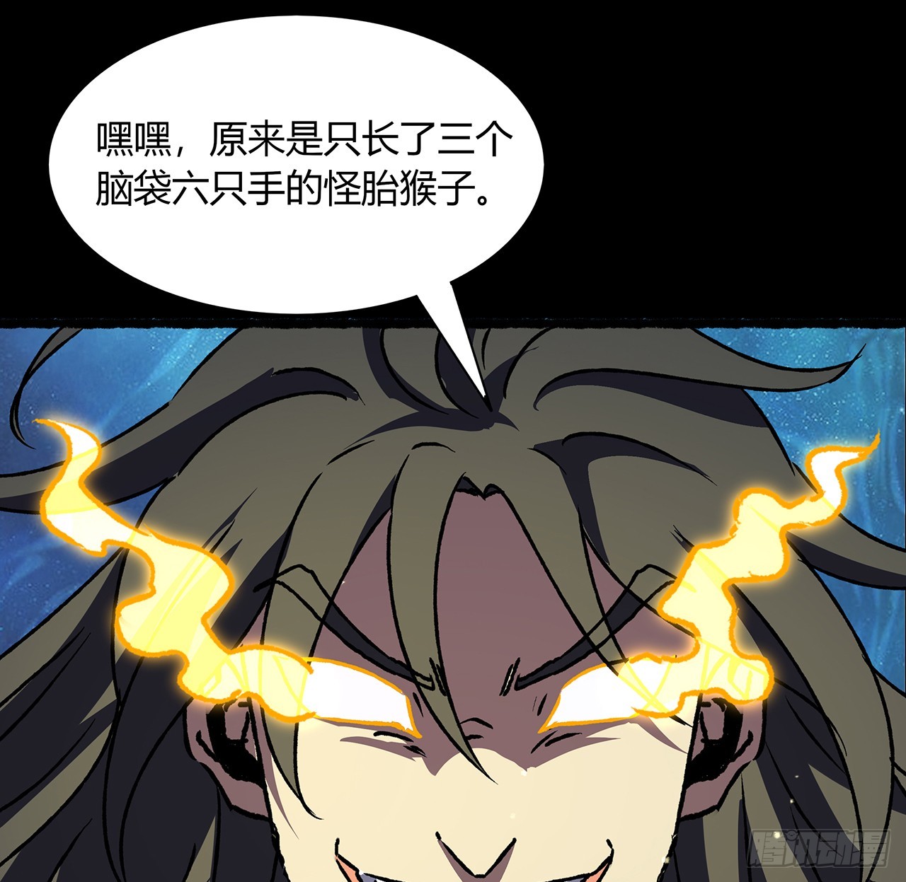 54话 酆都大帝(1/2)-第55话