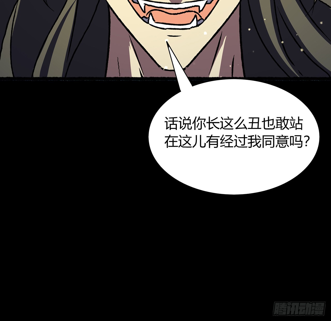 54话 酆都大帝(1/2)-第55话