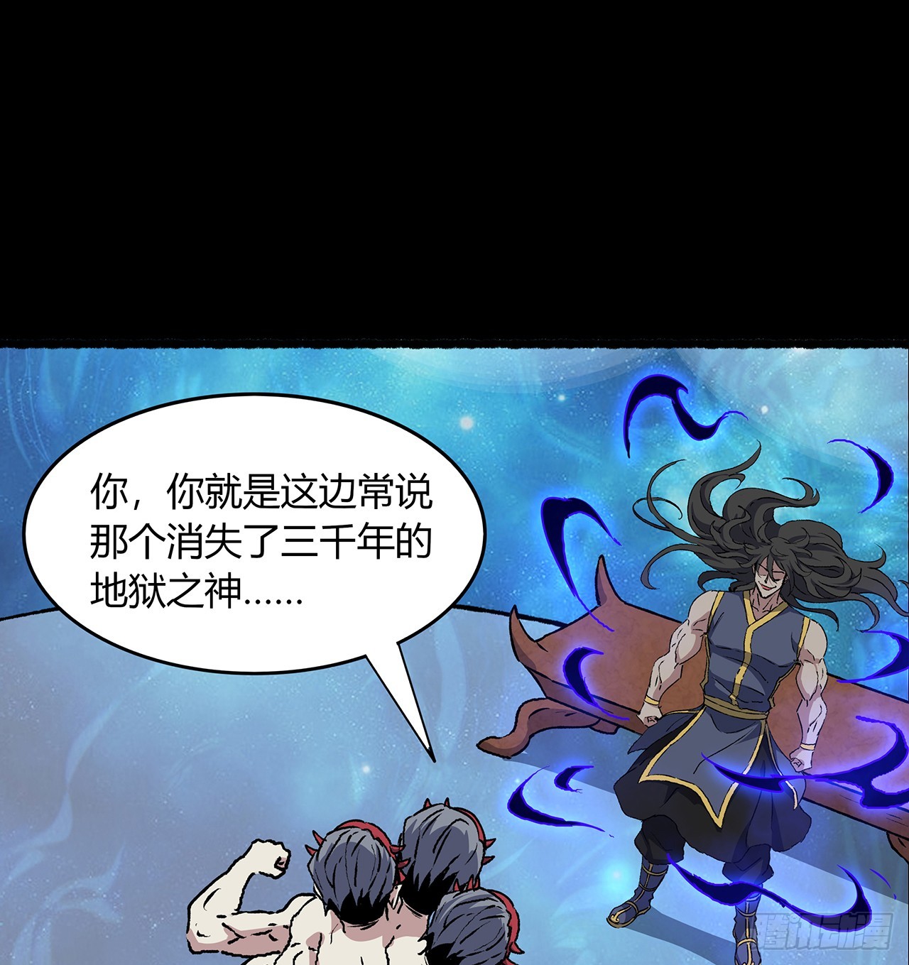 54话 酆都大帝(1/2)-第55话