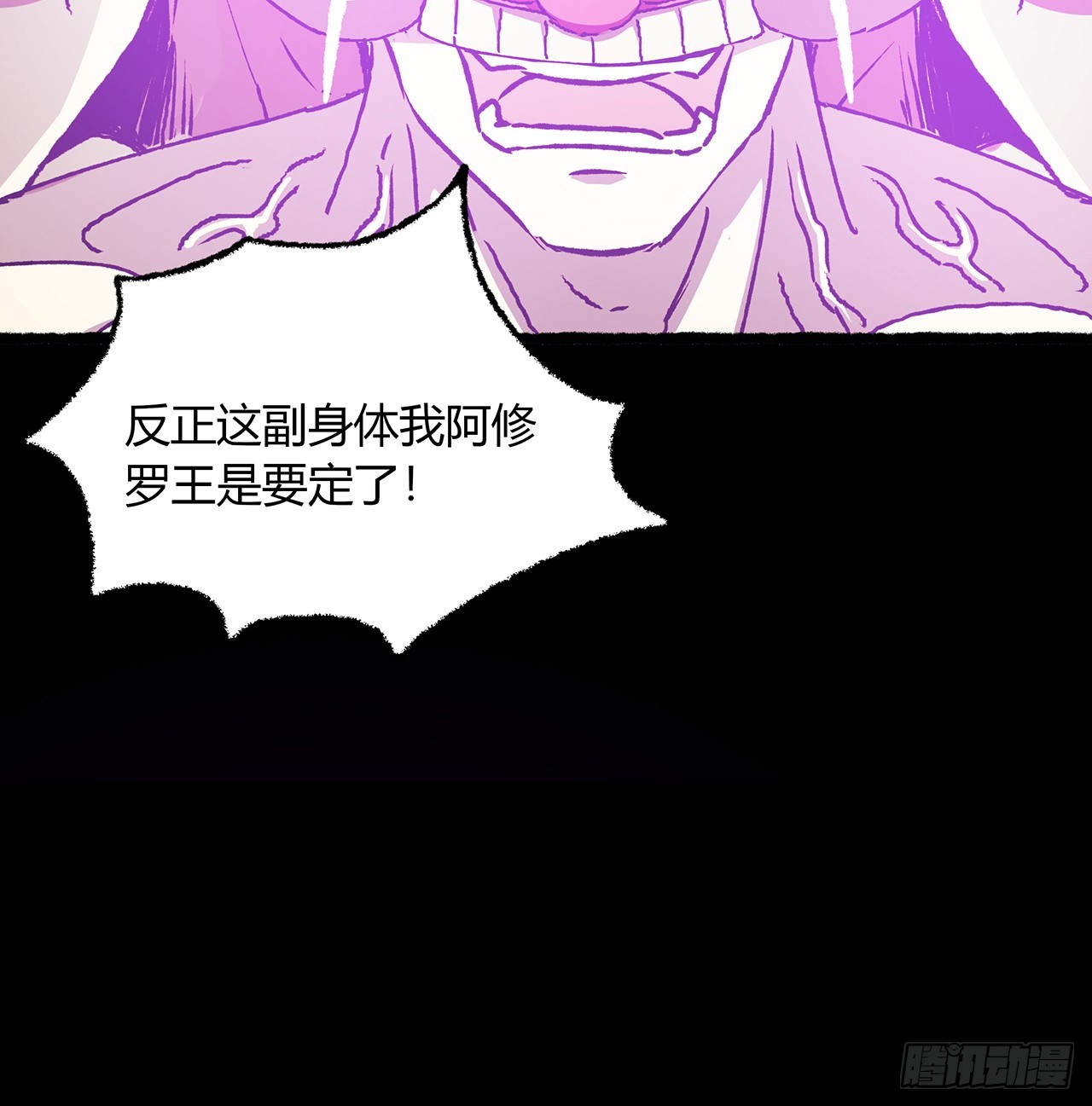 54话 酆都大帝(1/2)-第55话