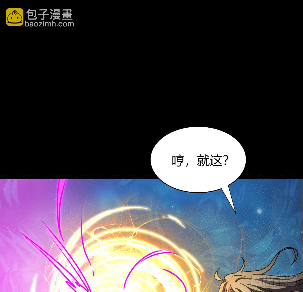 54话 酆都大帝(1/2)-第55话