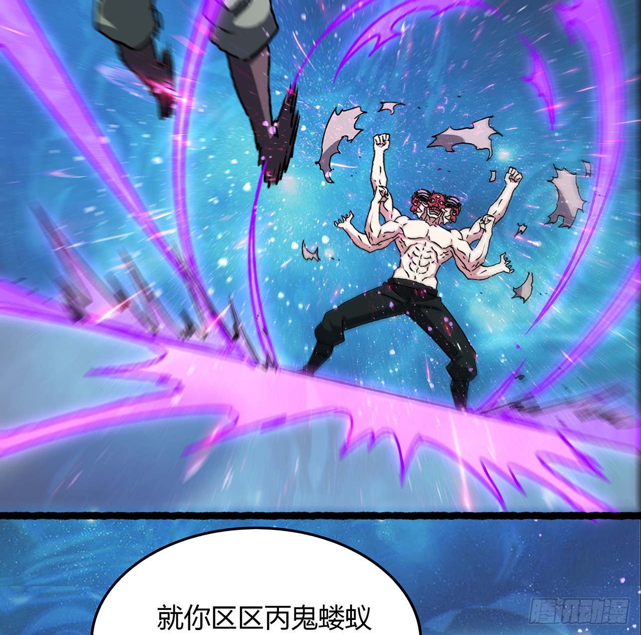 54话 酆都大帝(1/2)-第55话