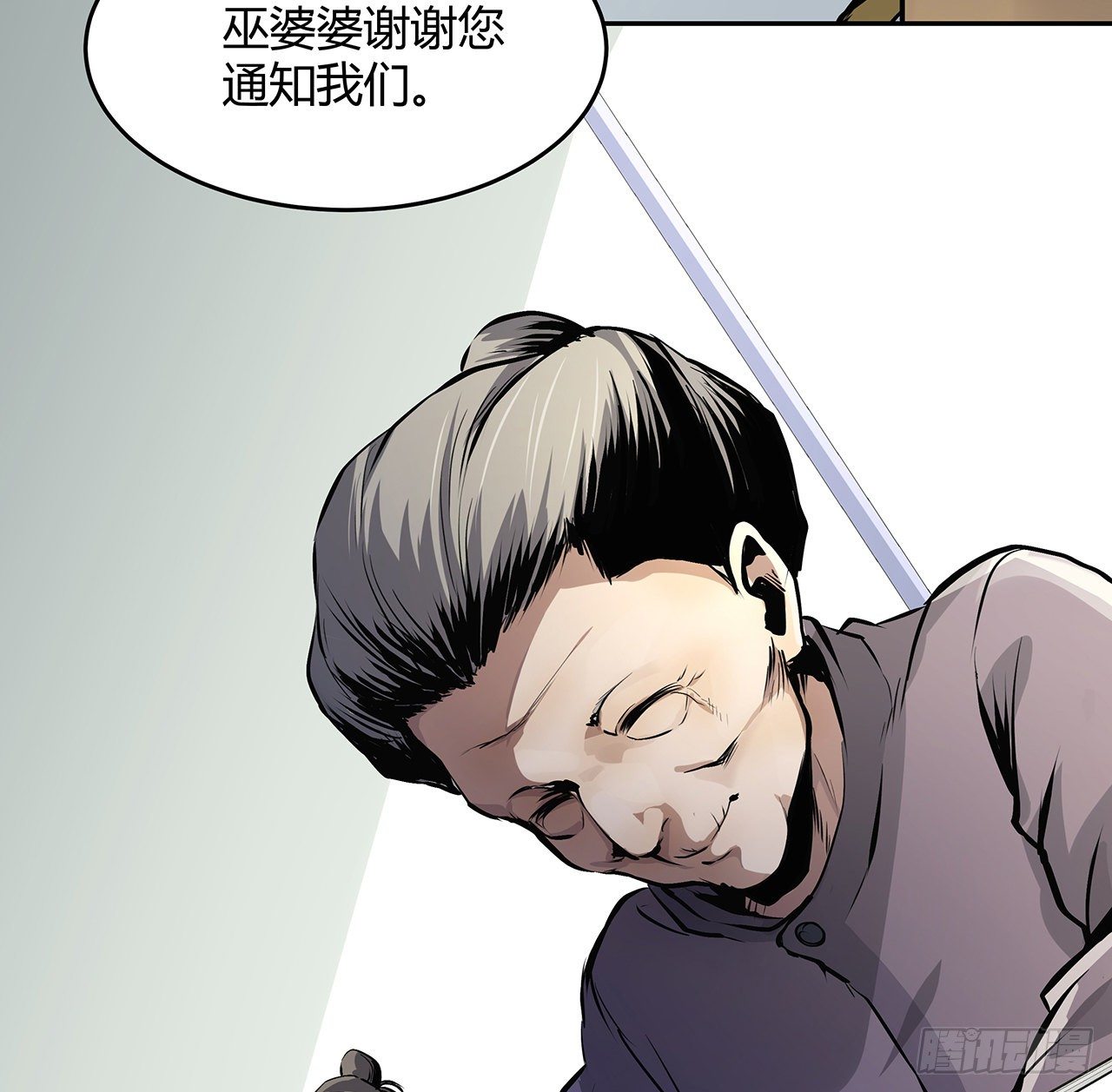 6话 后山怪谈(1/2)-第7话