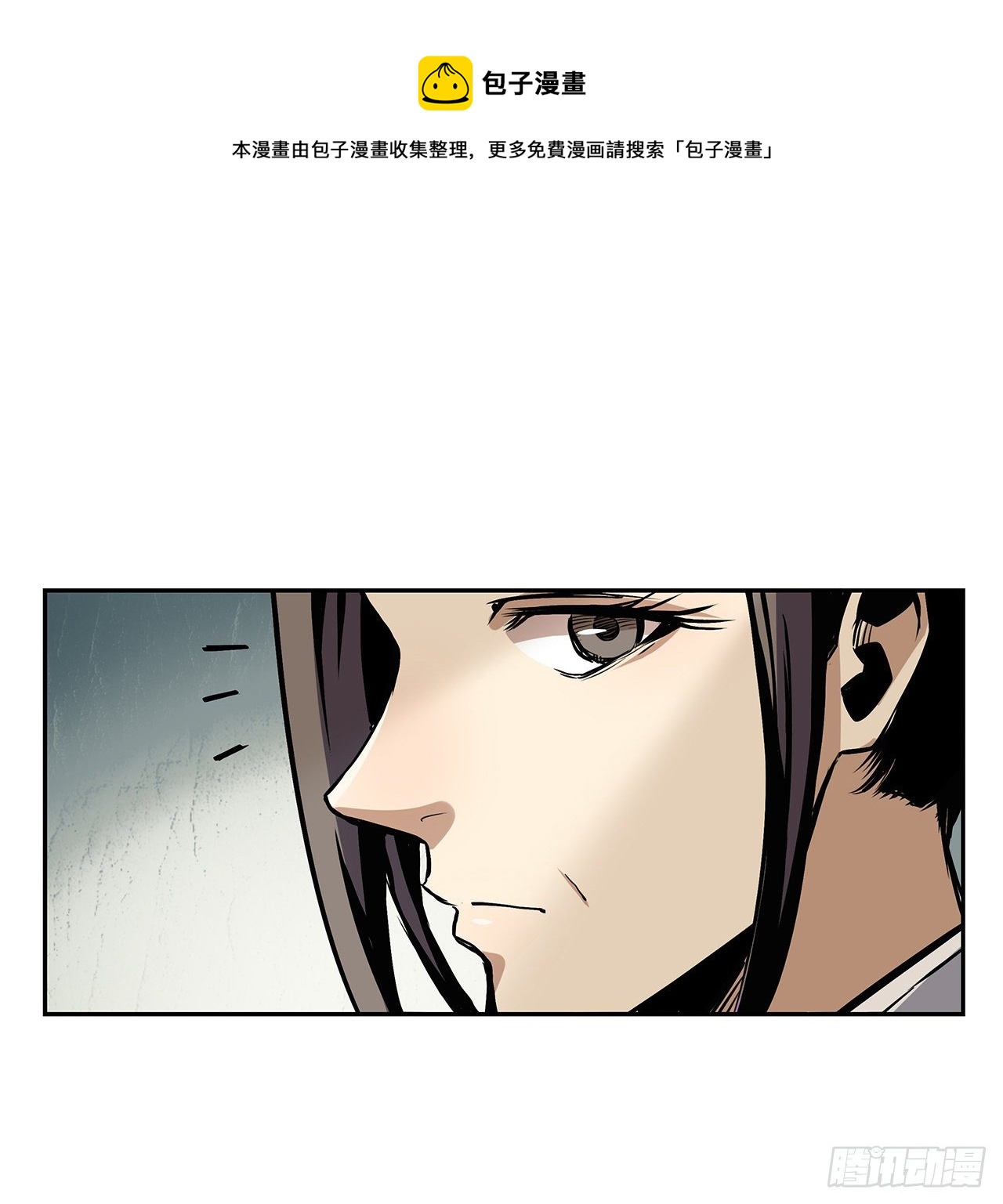 6话 后山怪谈(1/2)-第7话