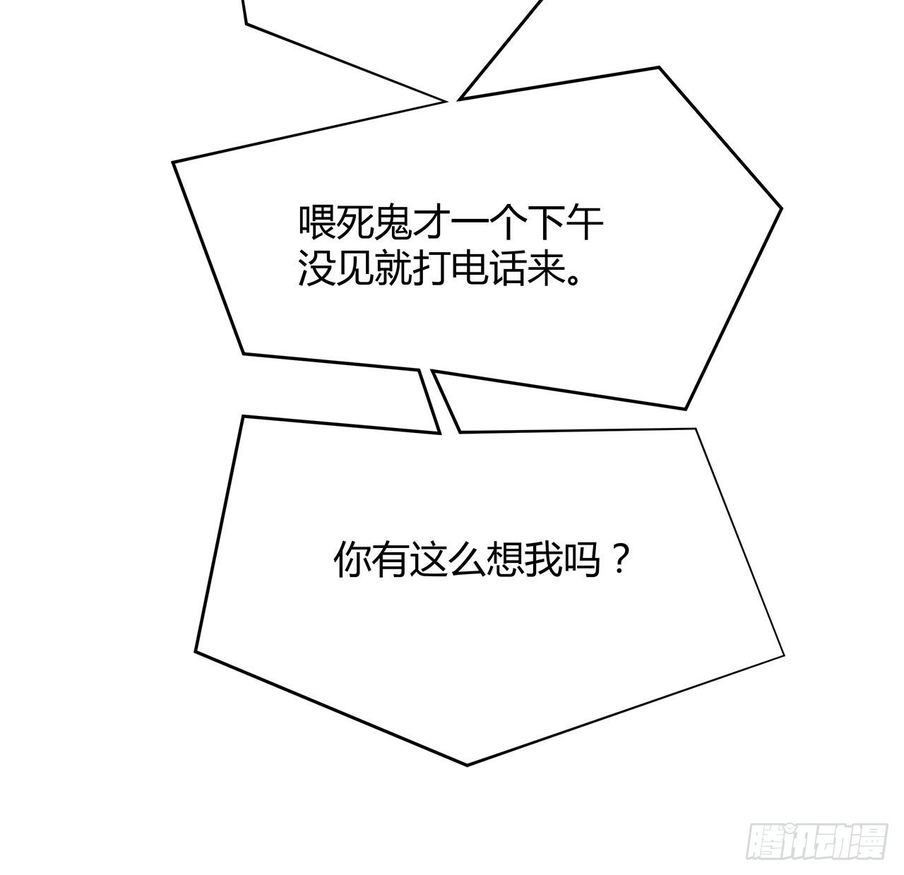 6话 后山怪谈(1/2)-第7话