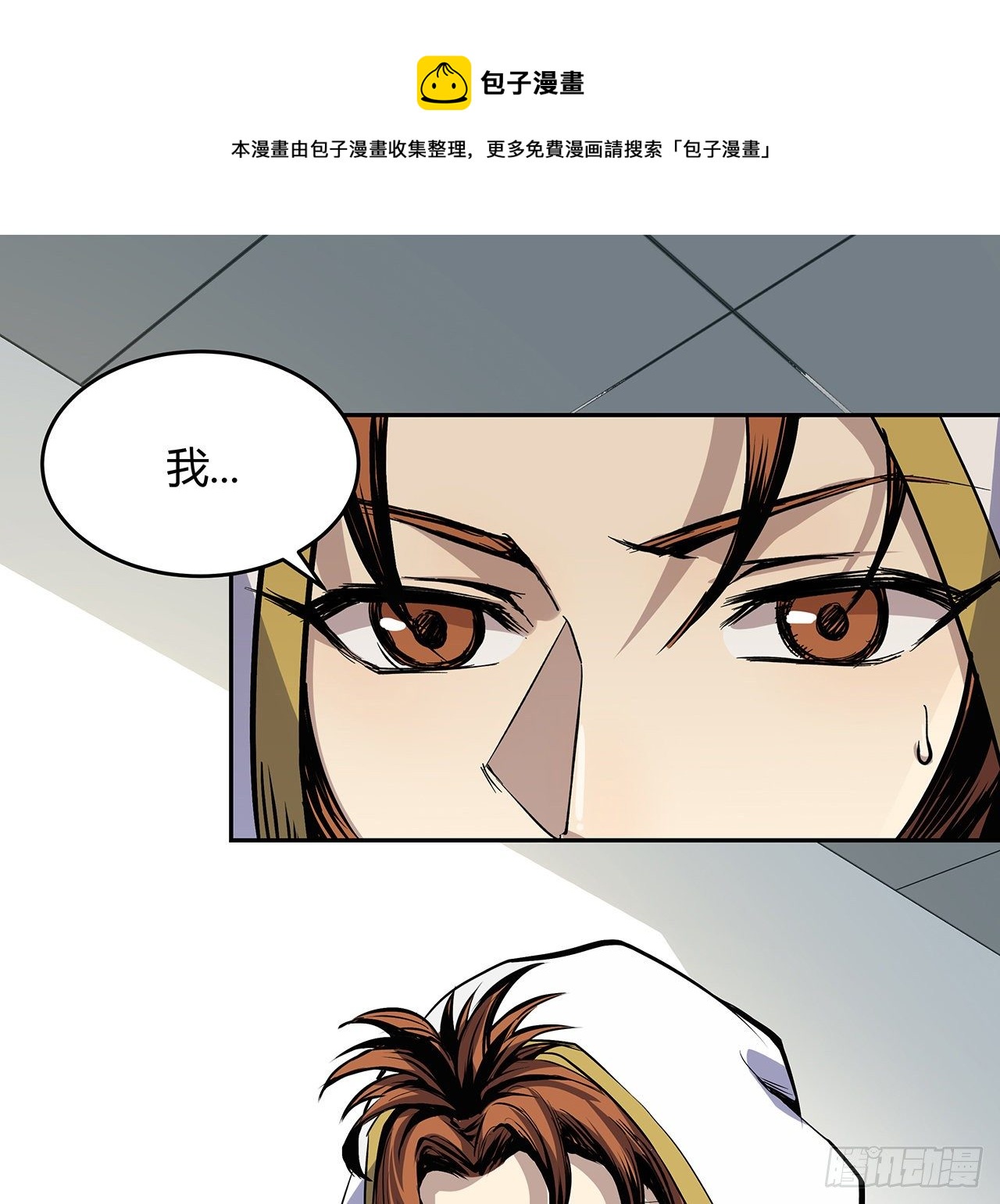 6话 后山怪谈(1/2)-第7话