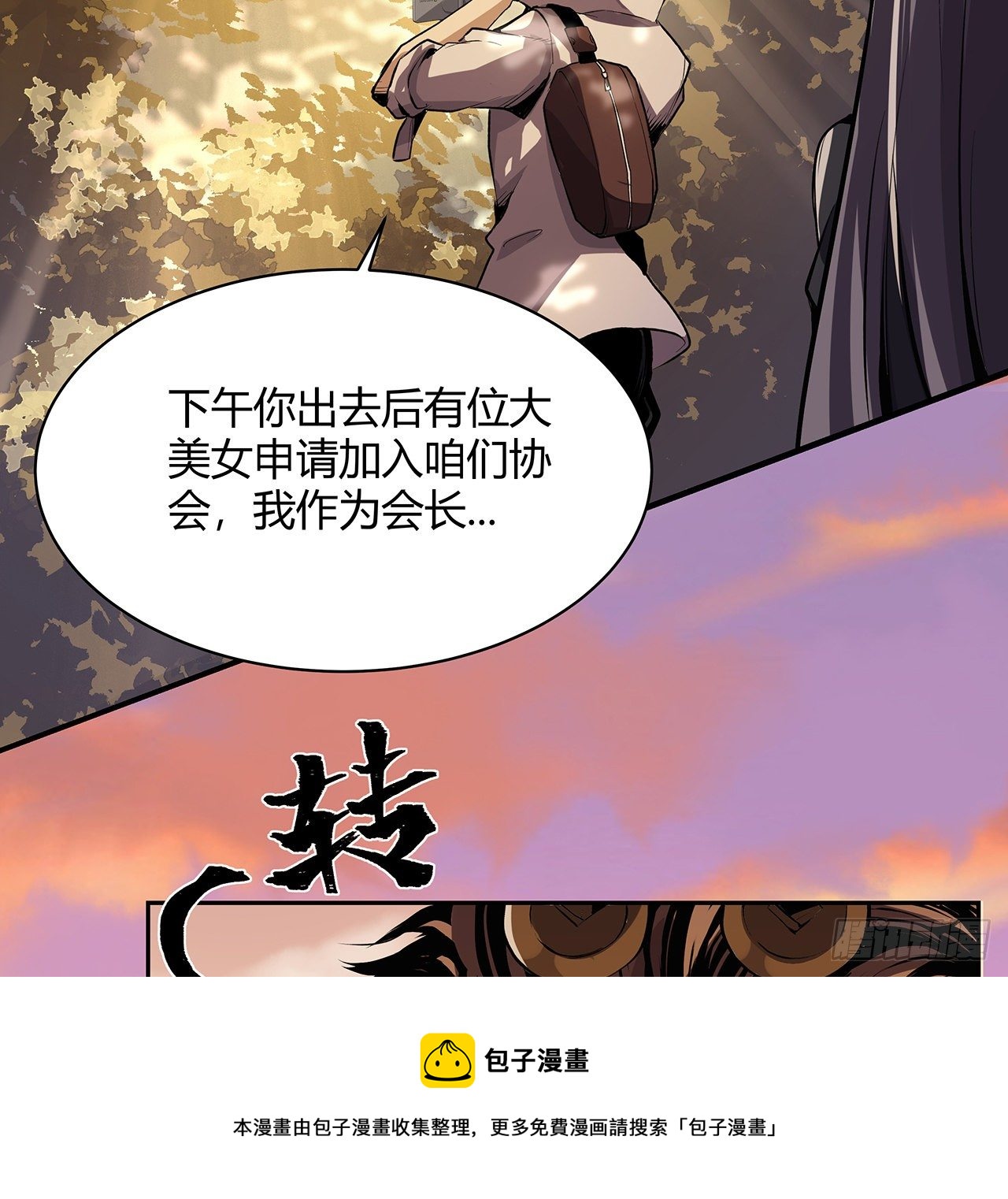 6话 后山怪谈(1/2)-第7话