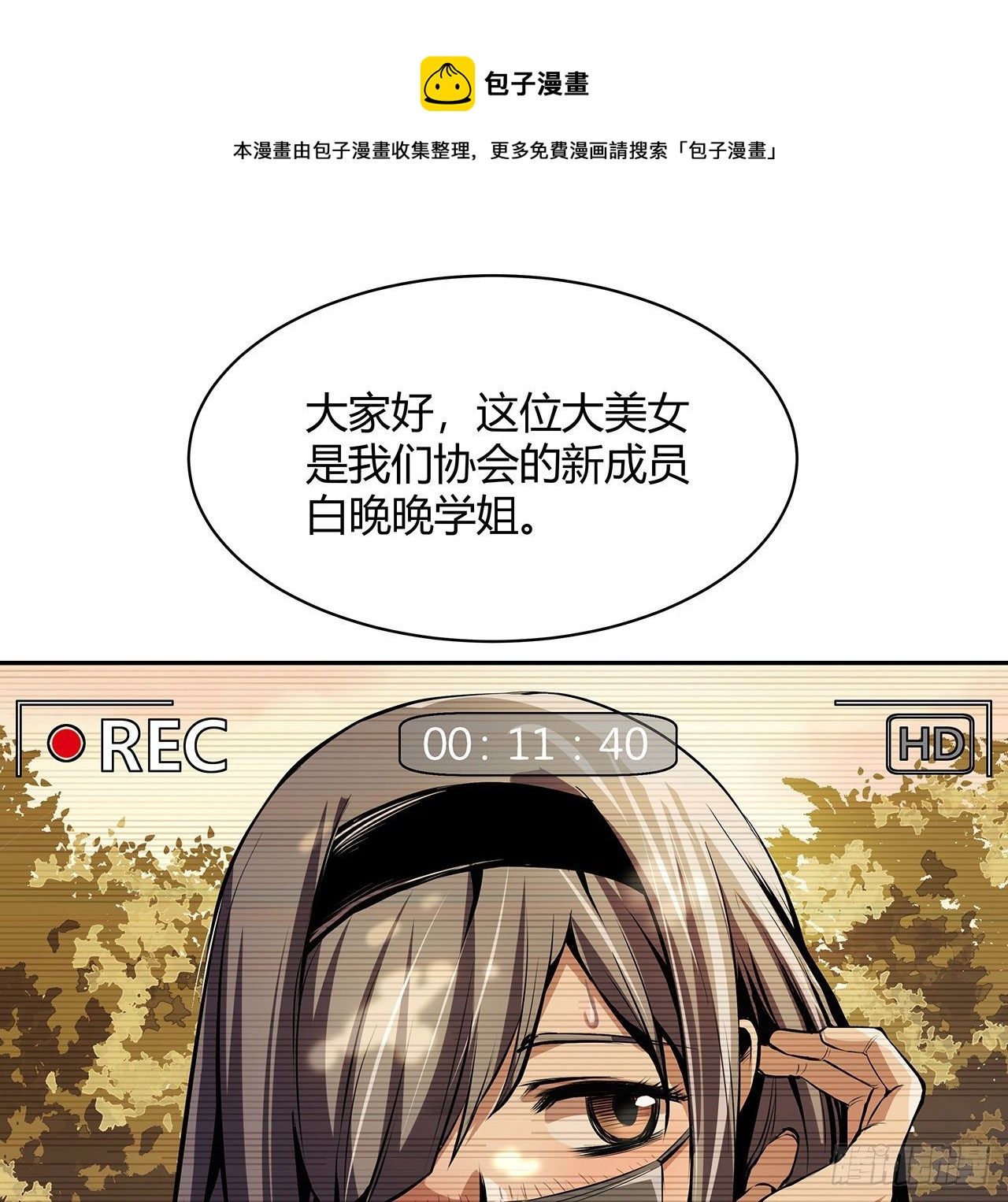 6话 后山怪谈(1/2)-第7话