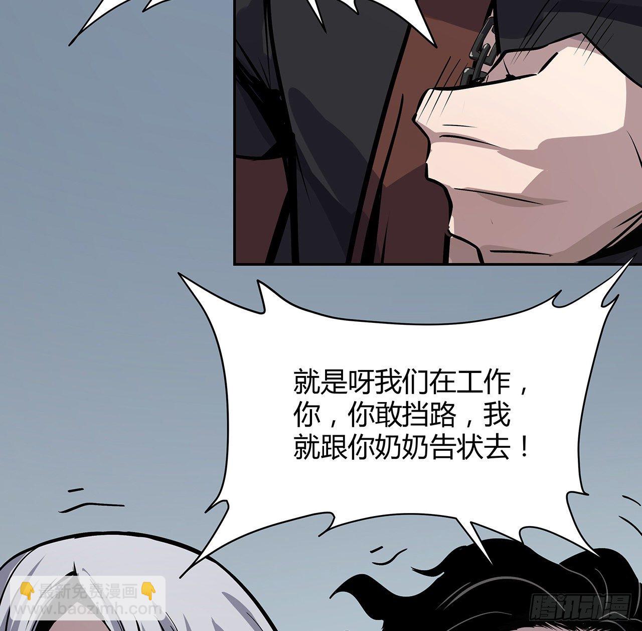 6话 后山怪谈(1/2)-第7话