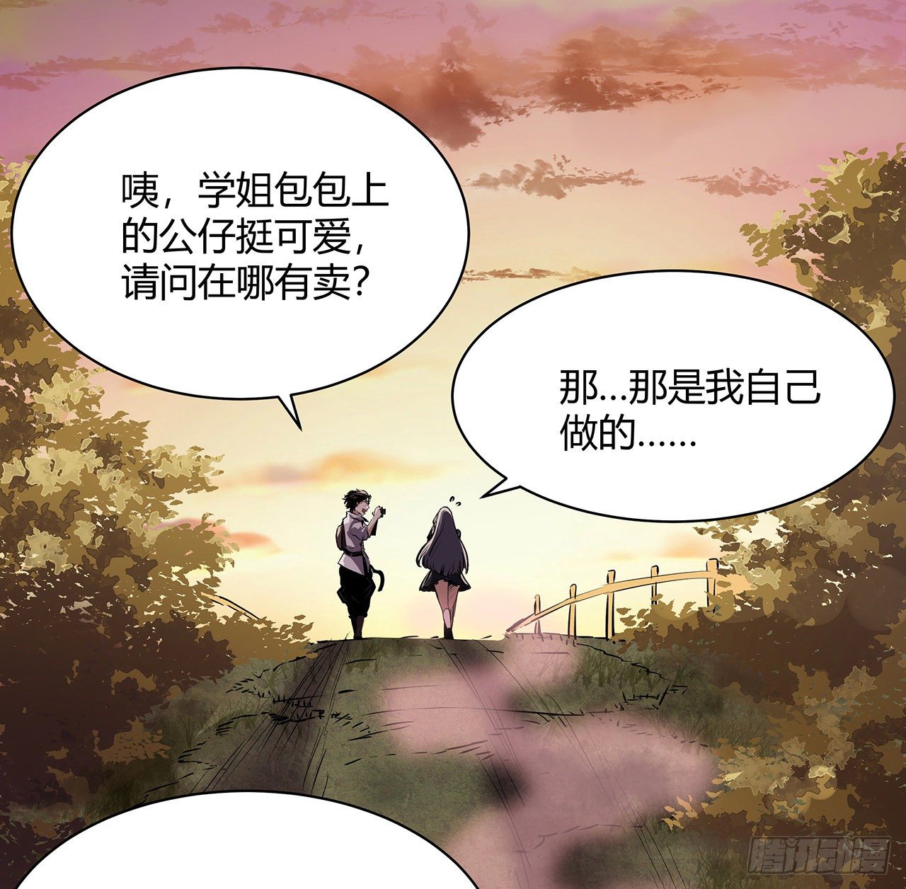 6话 后山怪谈(1/2)-第7话