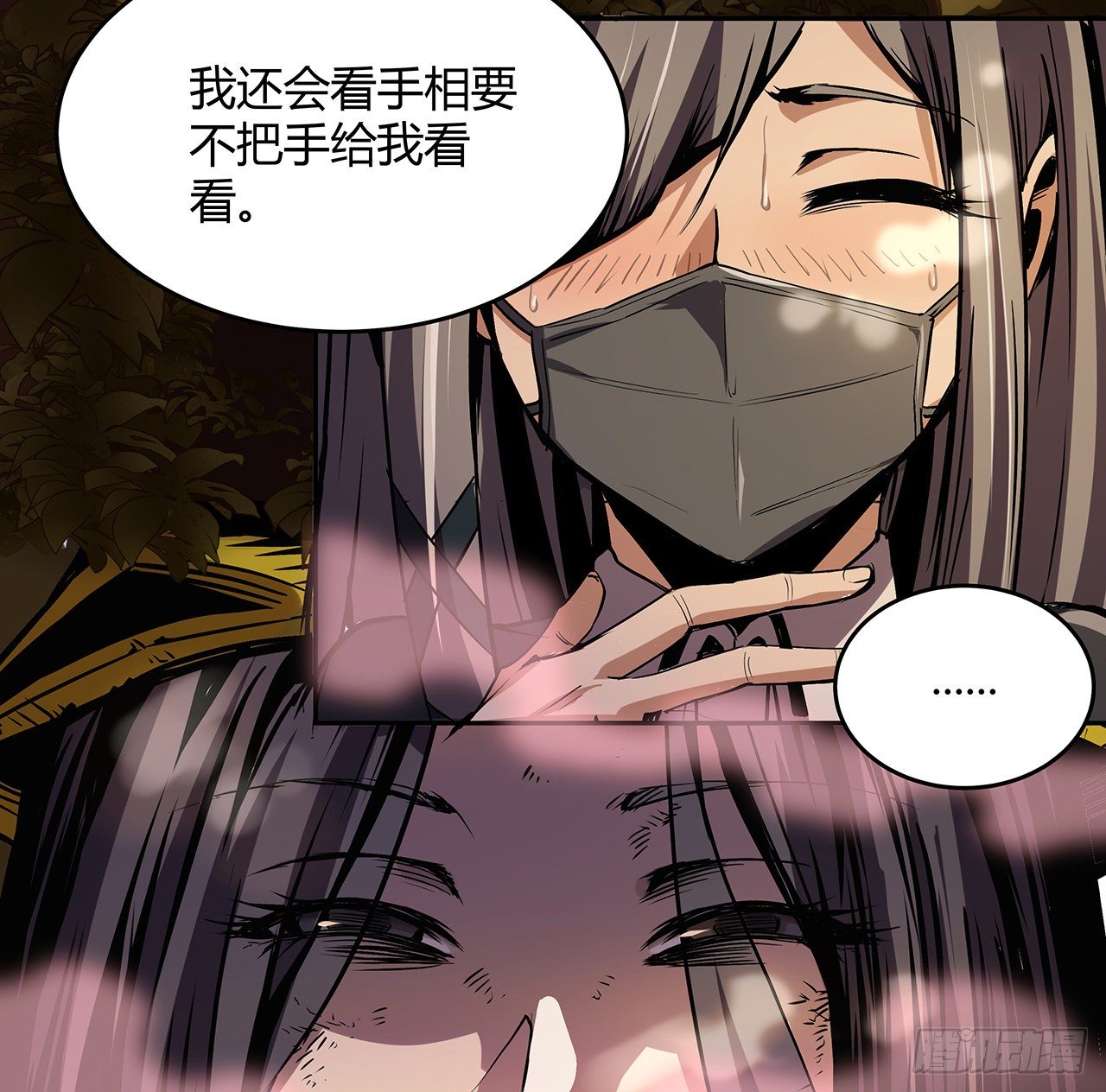 6话 后山怪谈(1/2)-第7话