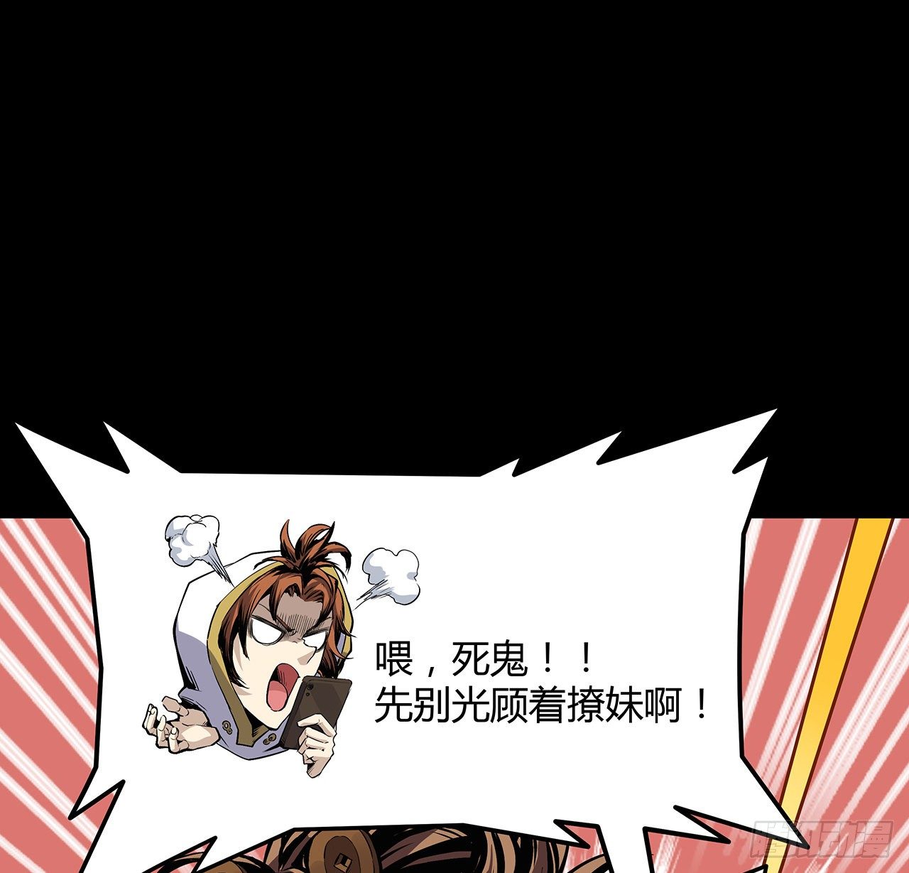 6话 后山怪谈(1/2)-第7话