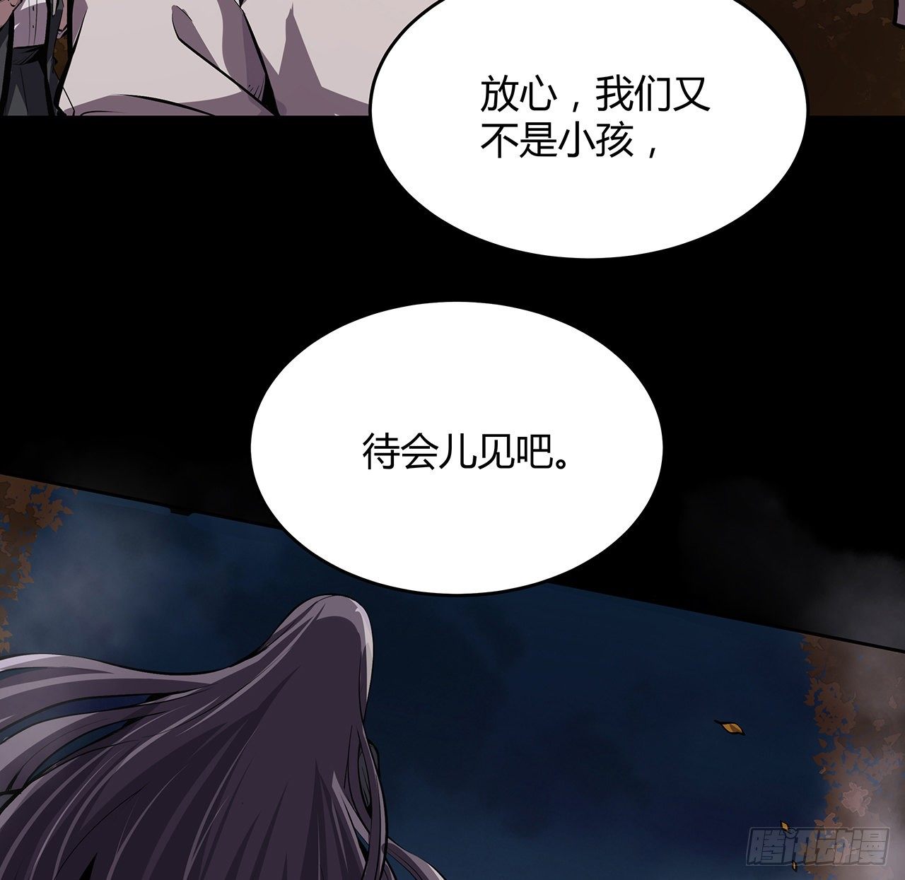 6话 后山怪谈(1/2)-第7话