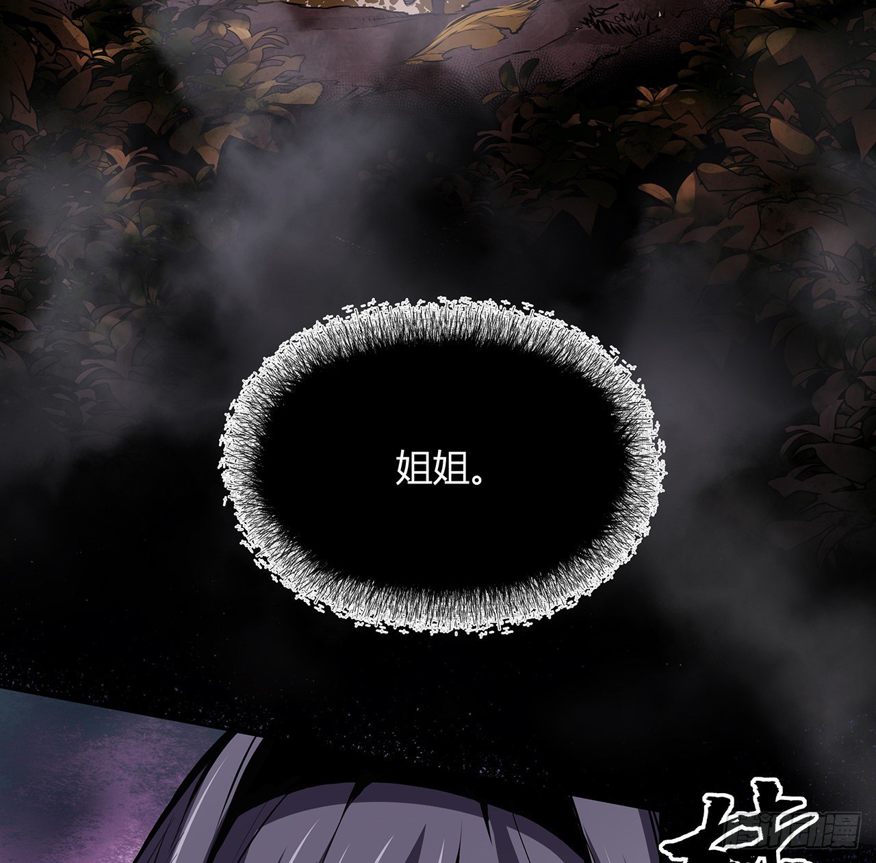 6话 后山怪谈(1/2)-第7话