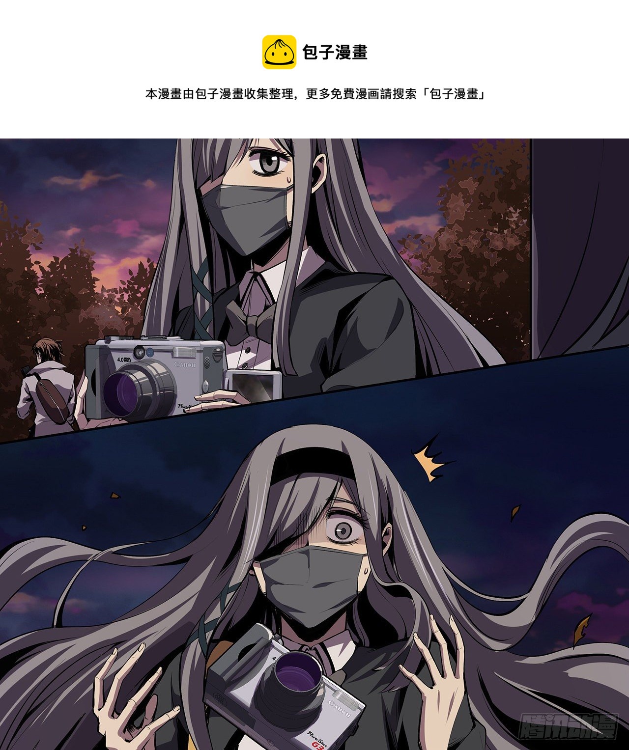 6话 后山怪谈(1/2)-第7话