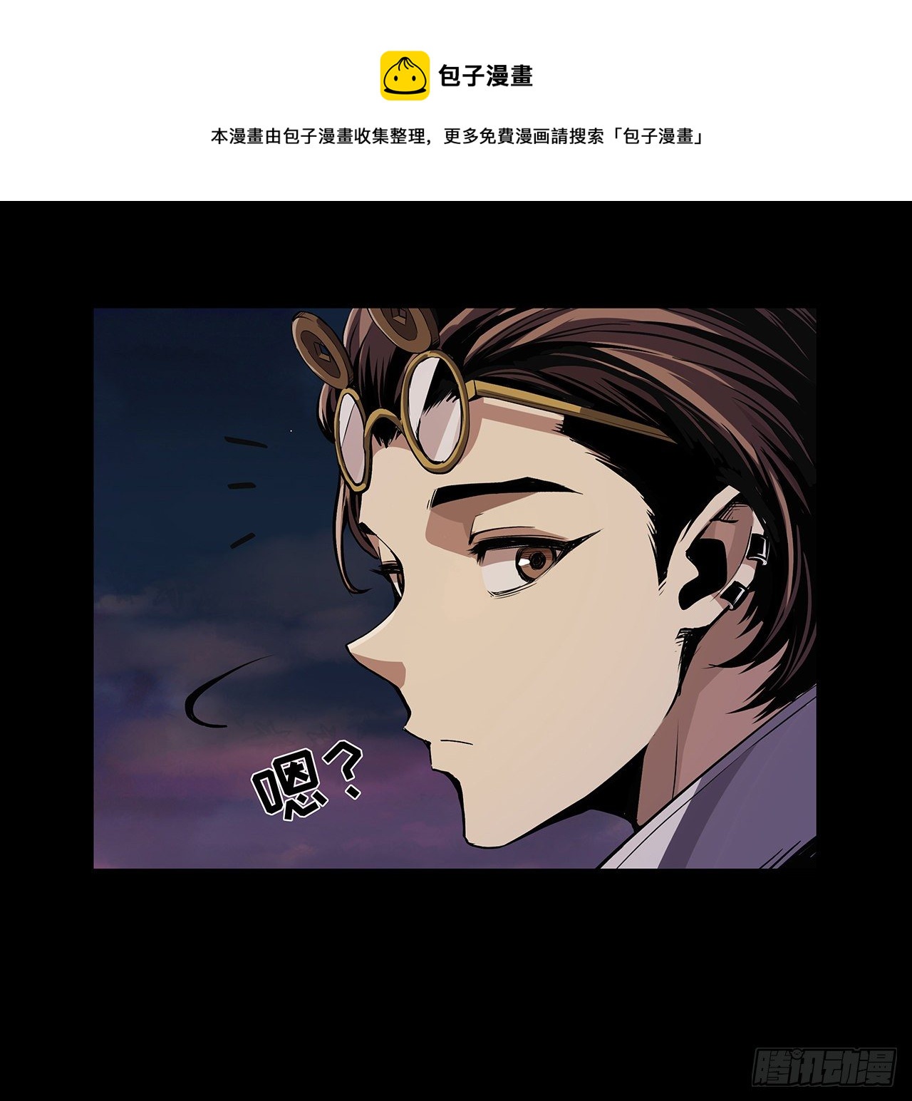 6话 后山怪谈(1/2)-第7话