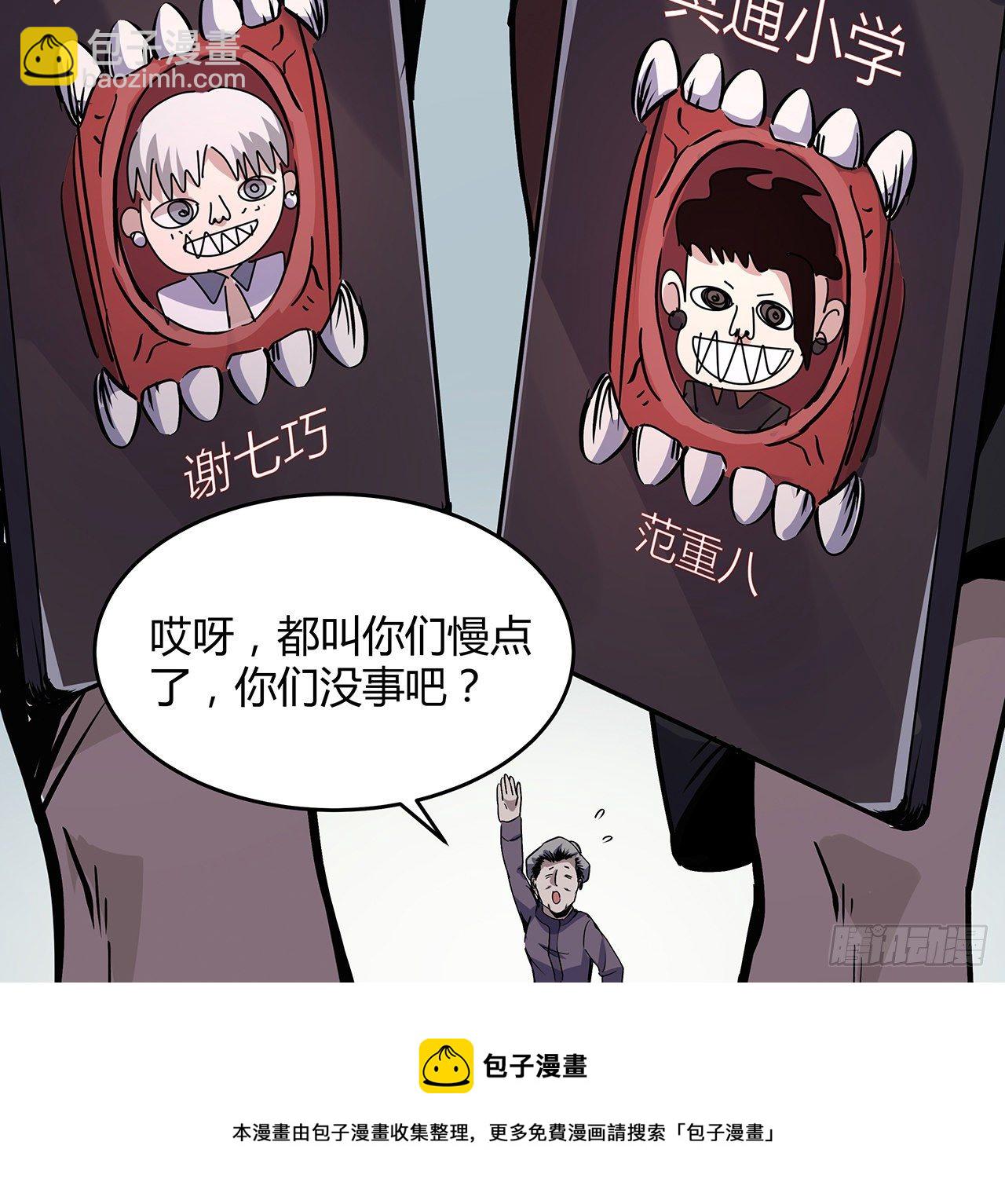 6话 后山怪谈(1/2)-第7话