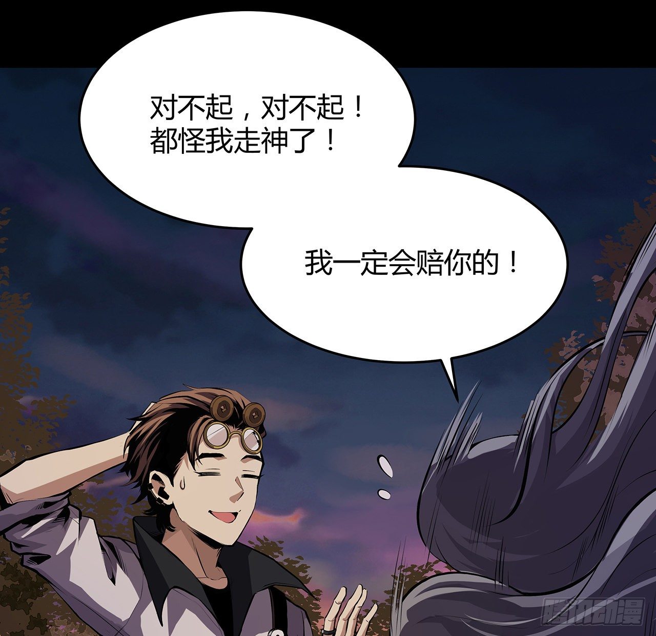 6话 后山怪谈(1/2)-第7话