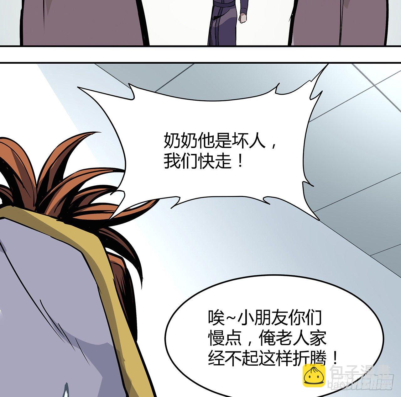 6话 后山怪谈(1/2)-第7话