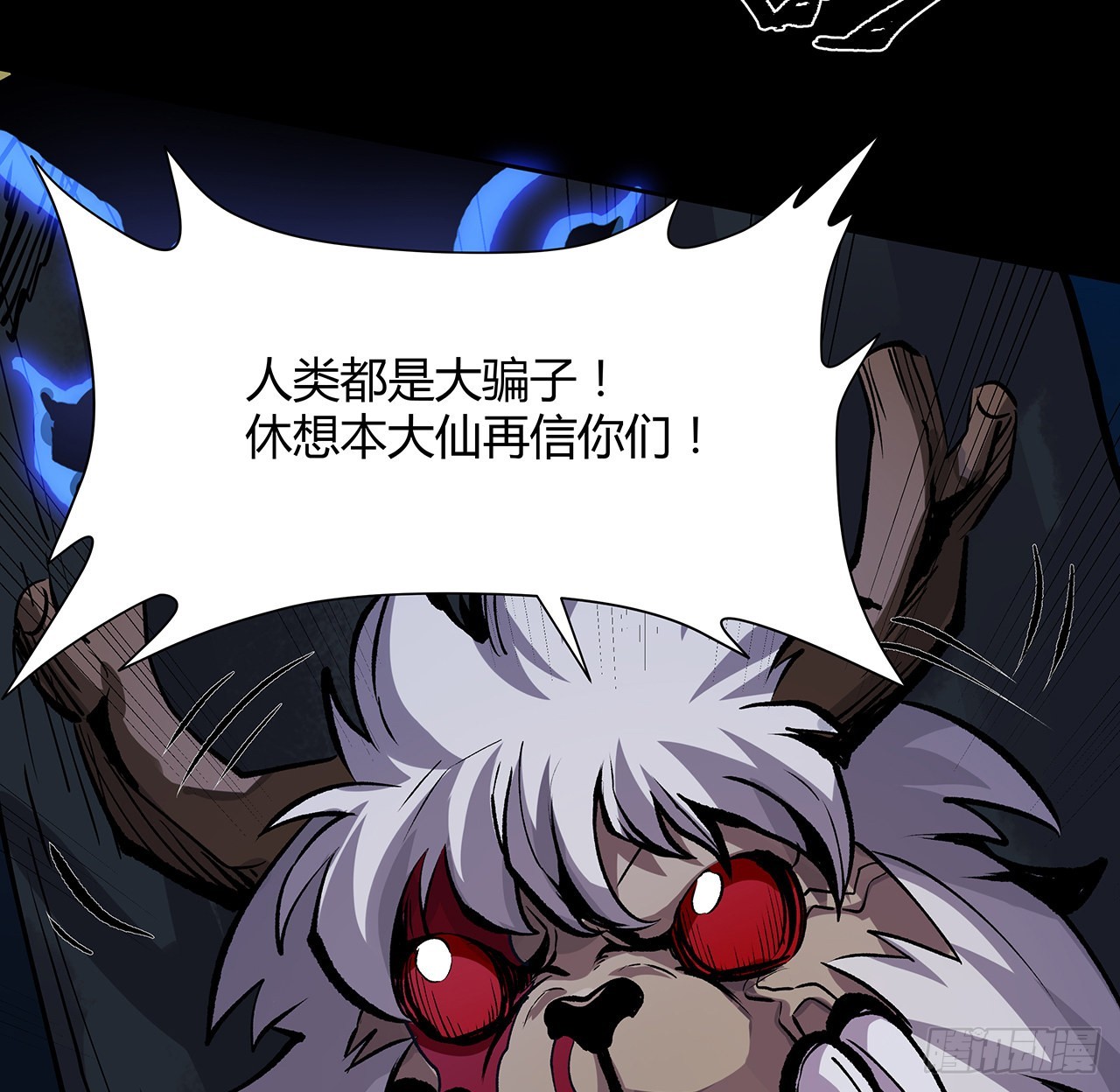 8话 喂，笨蛋看这(1/2)-第9话