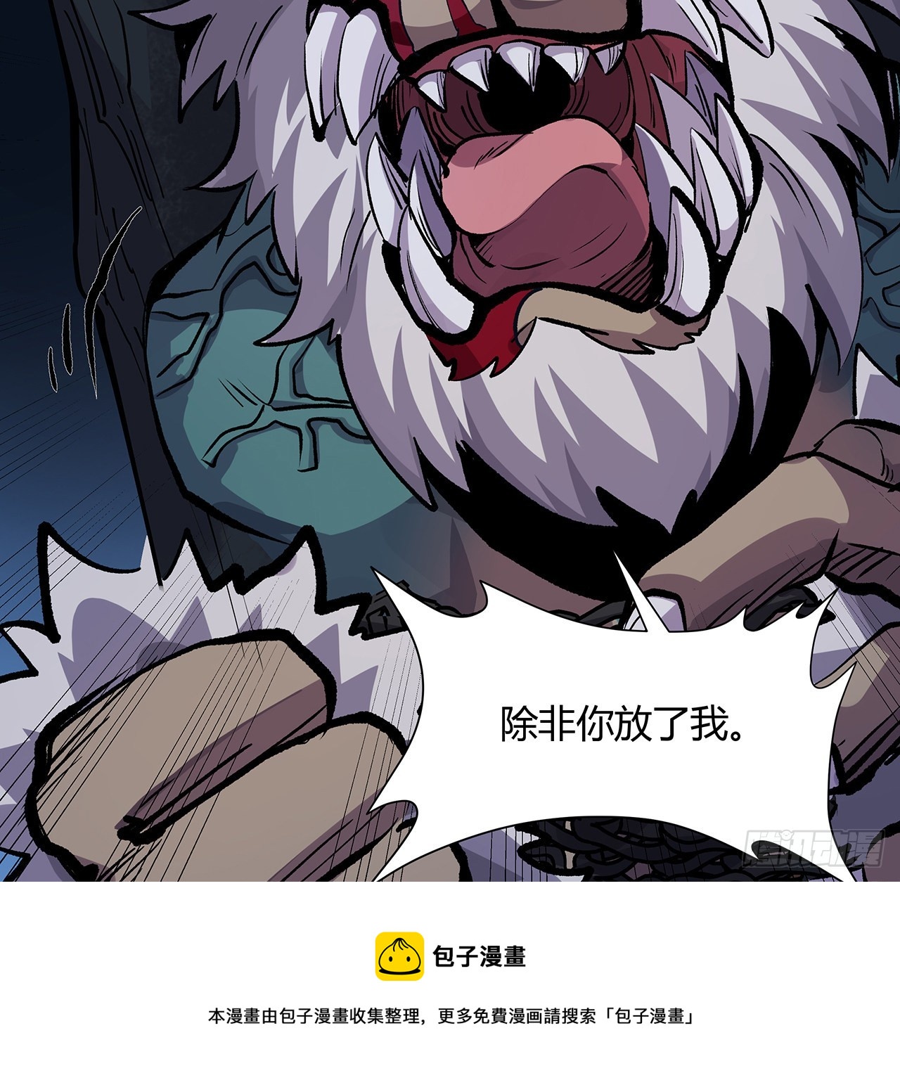 8话 喂，笨蛋看这(1/2)-第9话