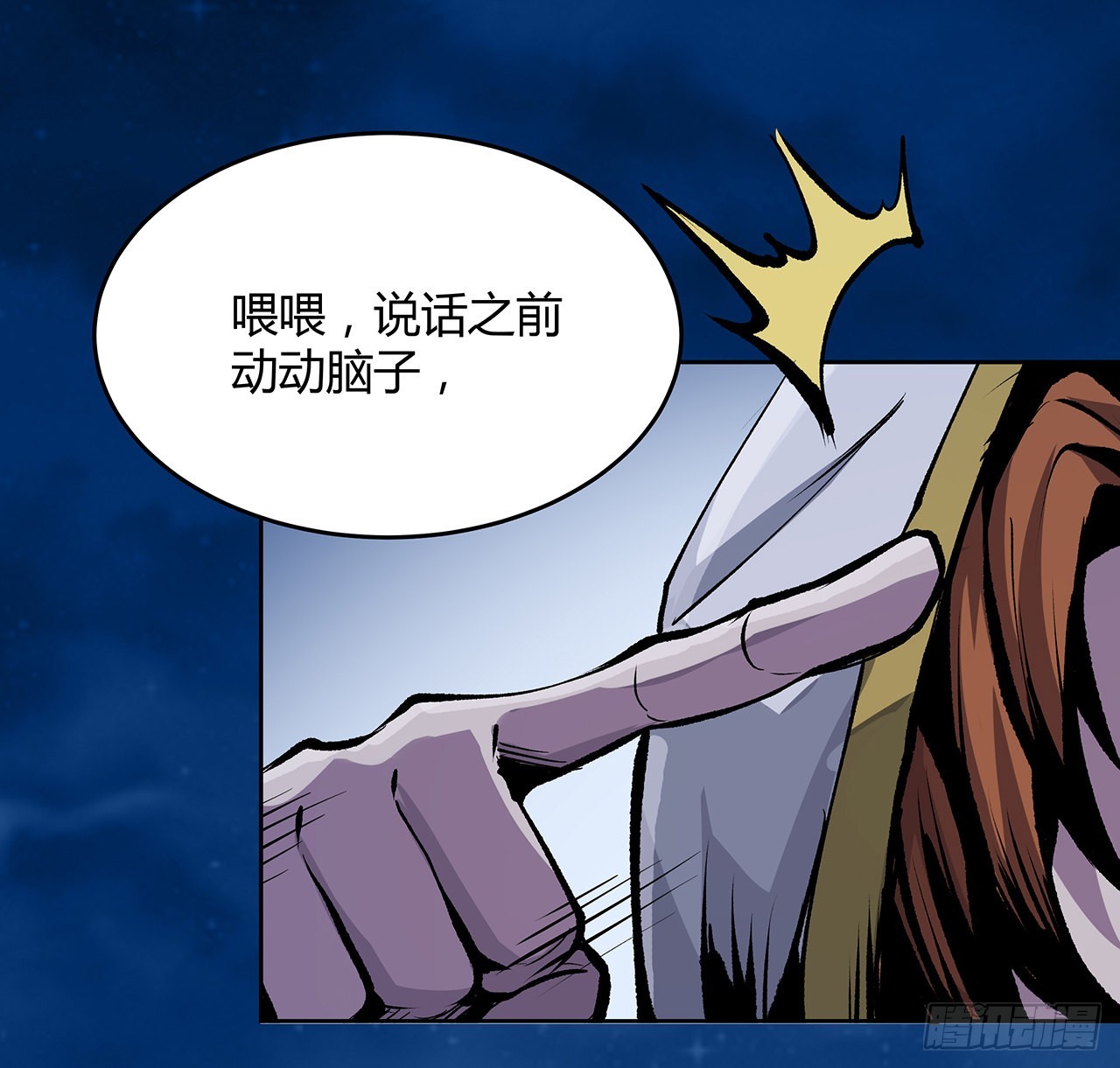 8话 喂，笨蛋看这(1/2)-第9话