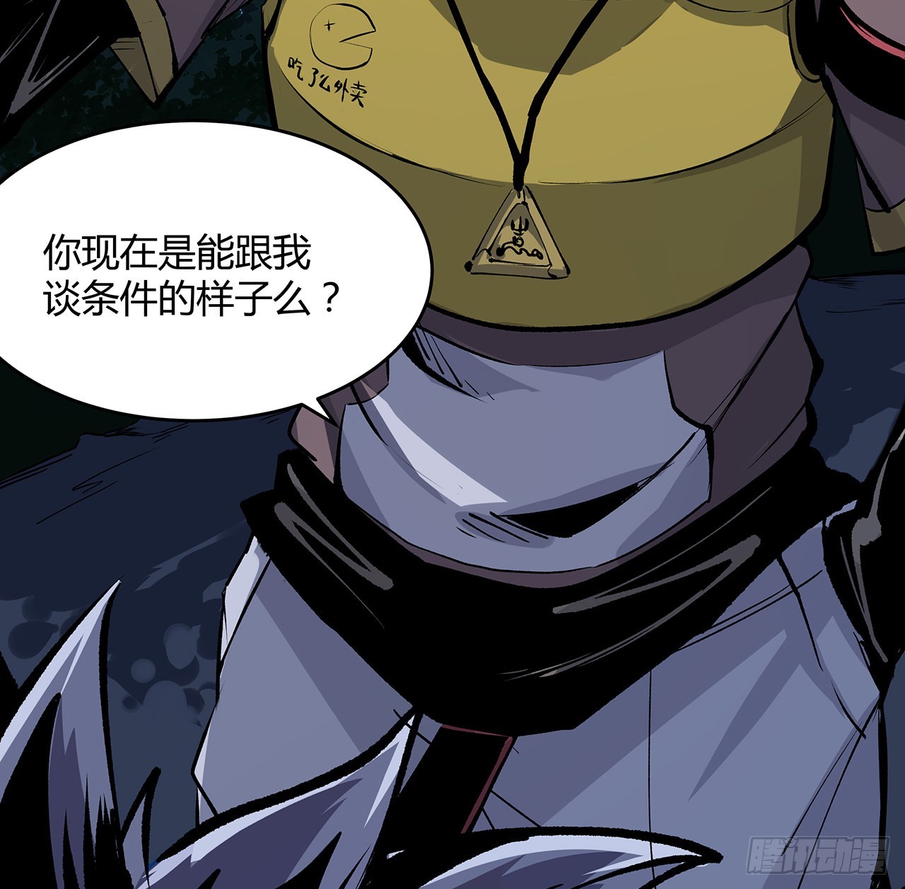 8话 喂，笨蛋看这(1/2)-第9话