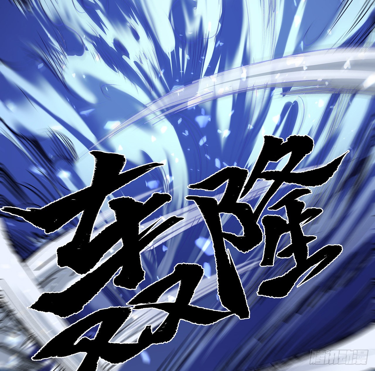 8话 喂，笨蛋看这(1/2)-第9话