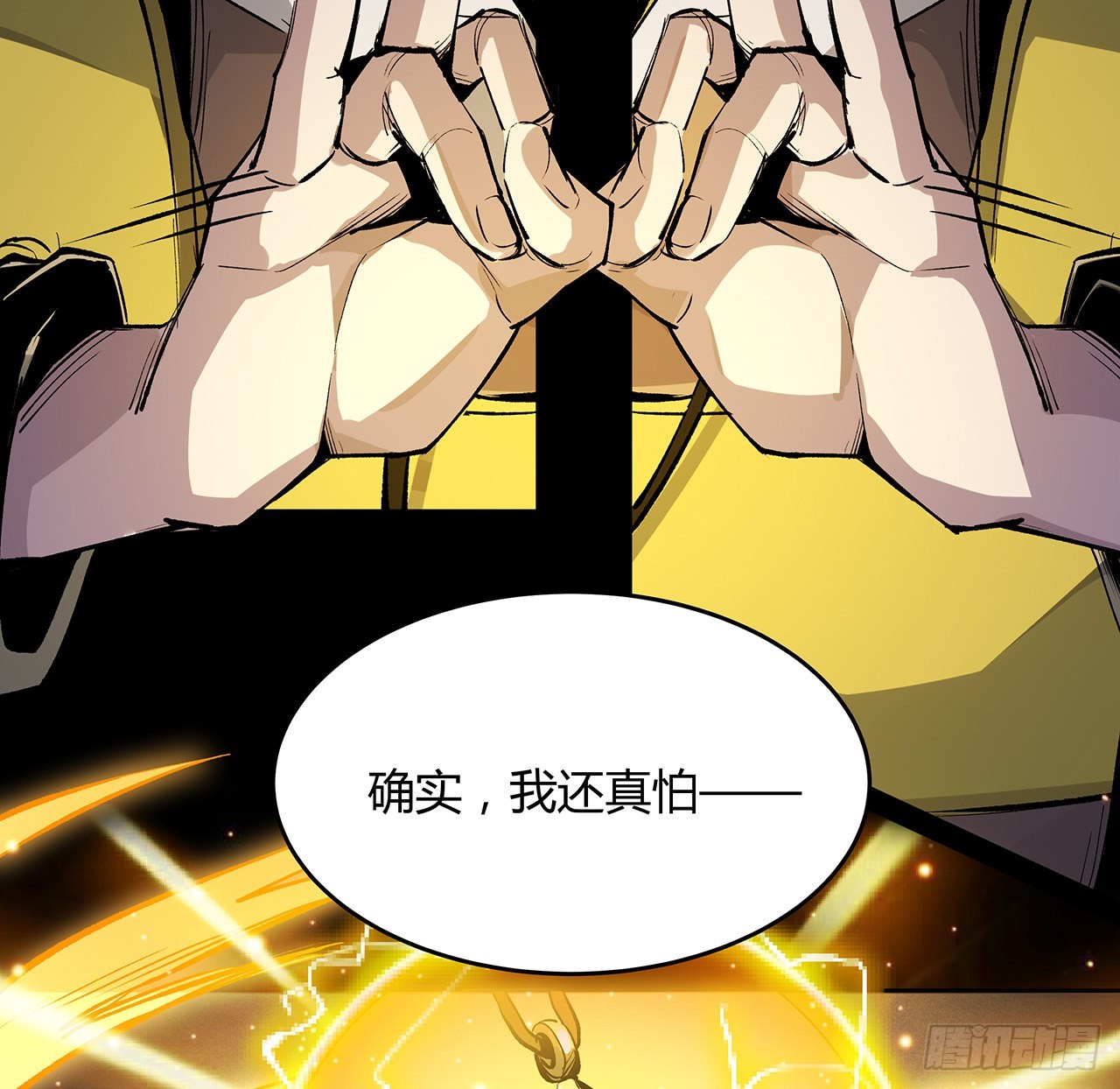 8话 喂，笨蛋看这(1/2)-第9话